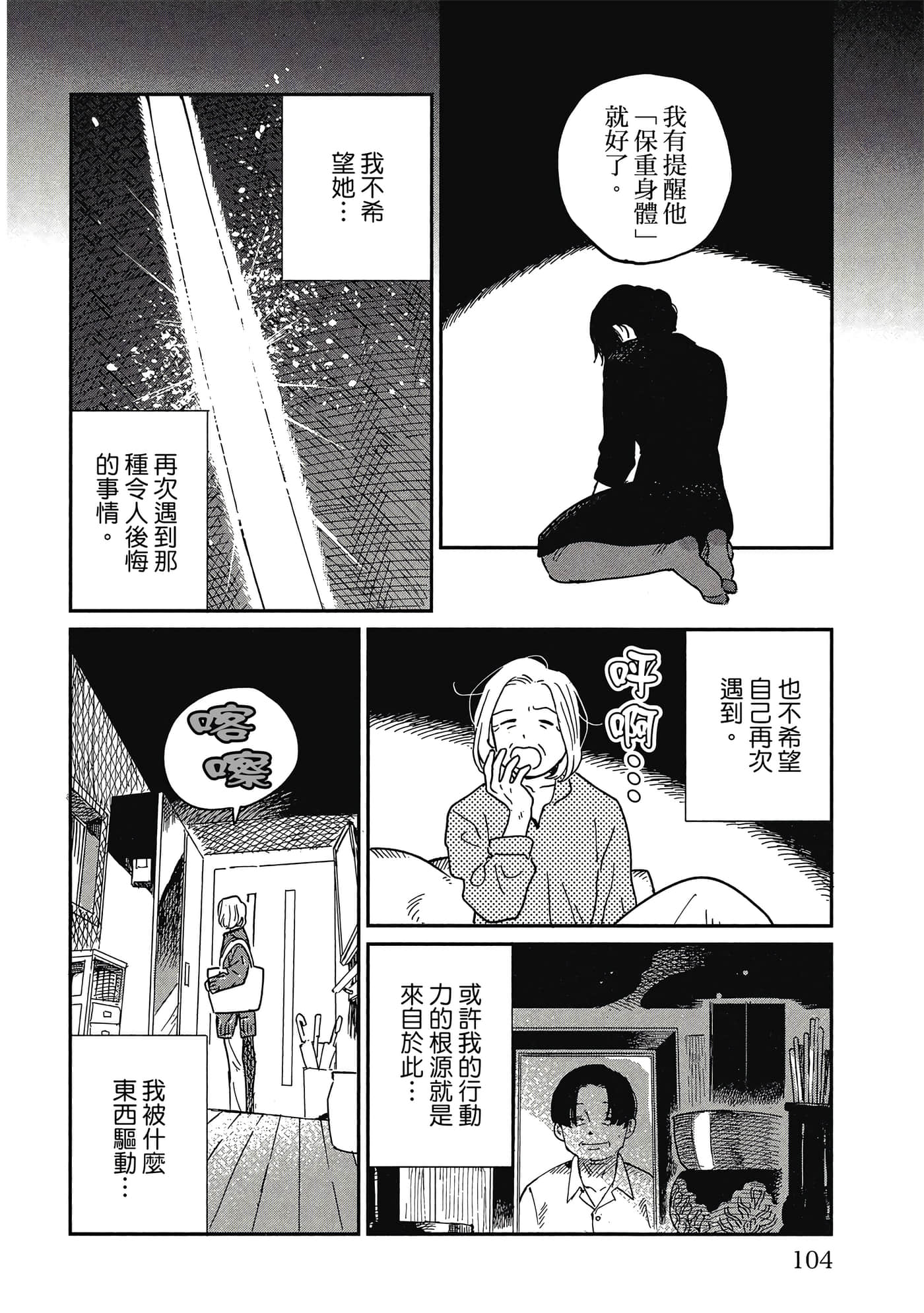 Page 105