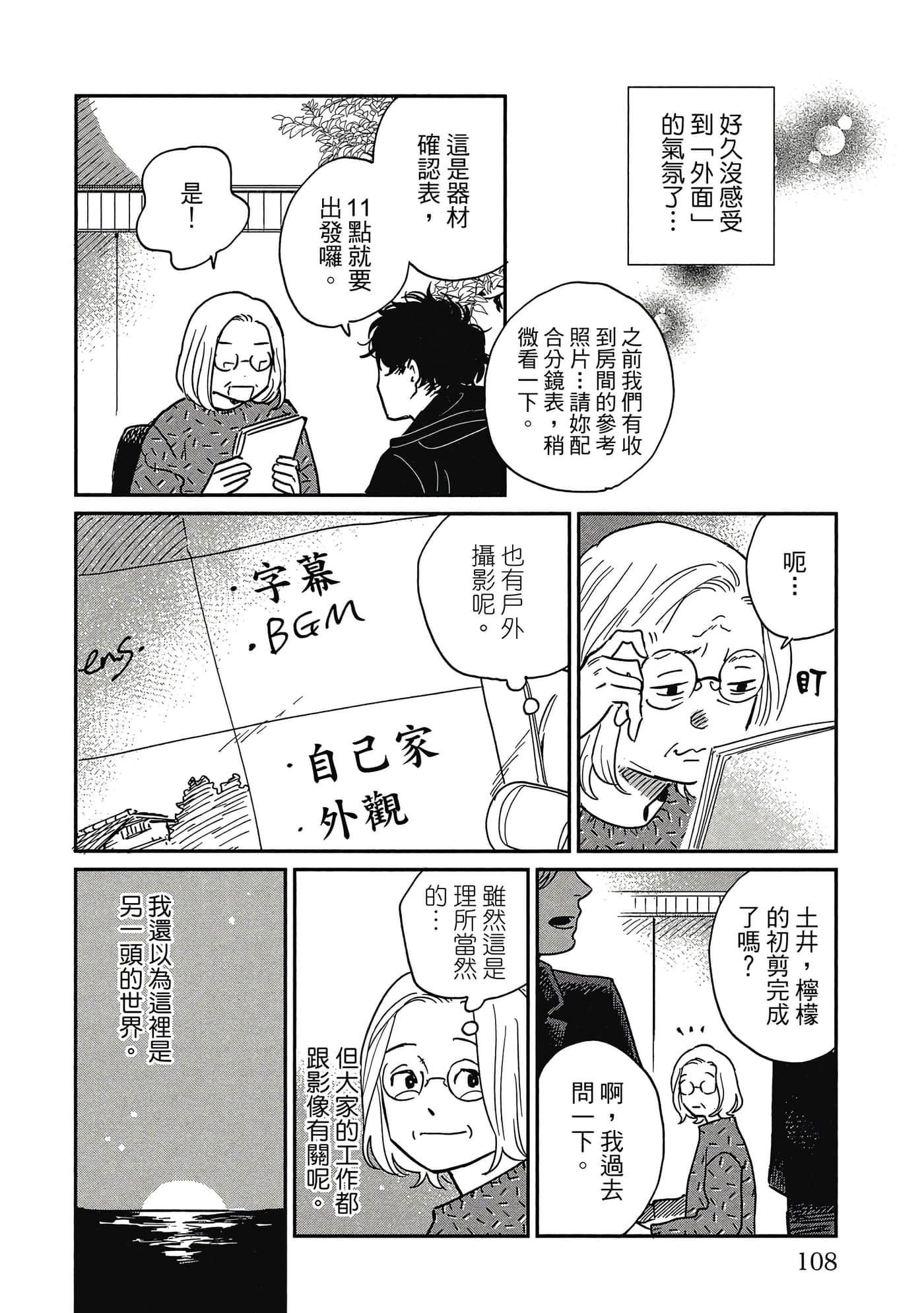 Page 109
