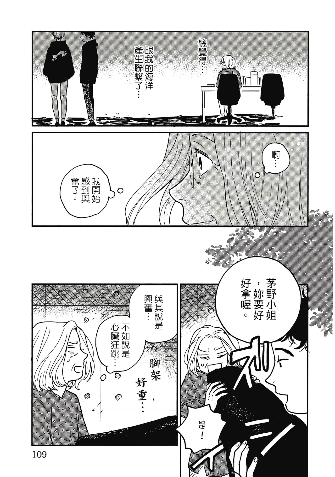 Page 110