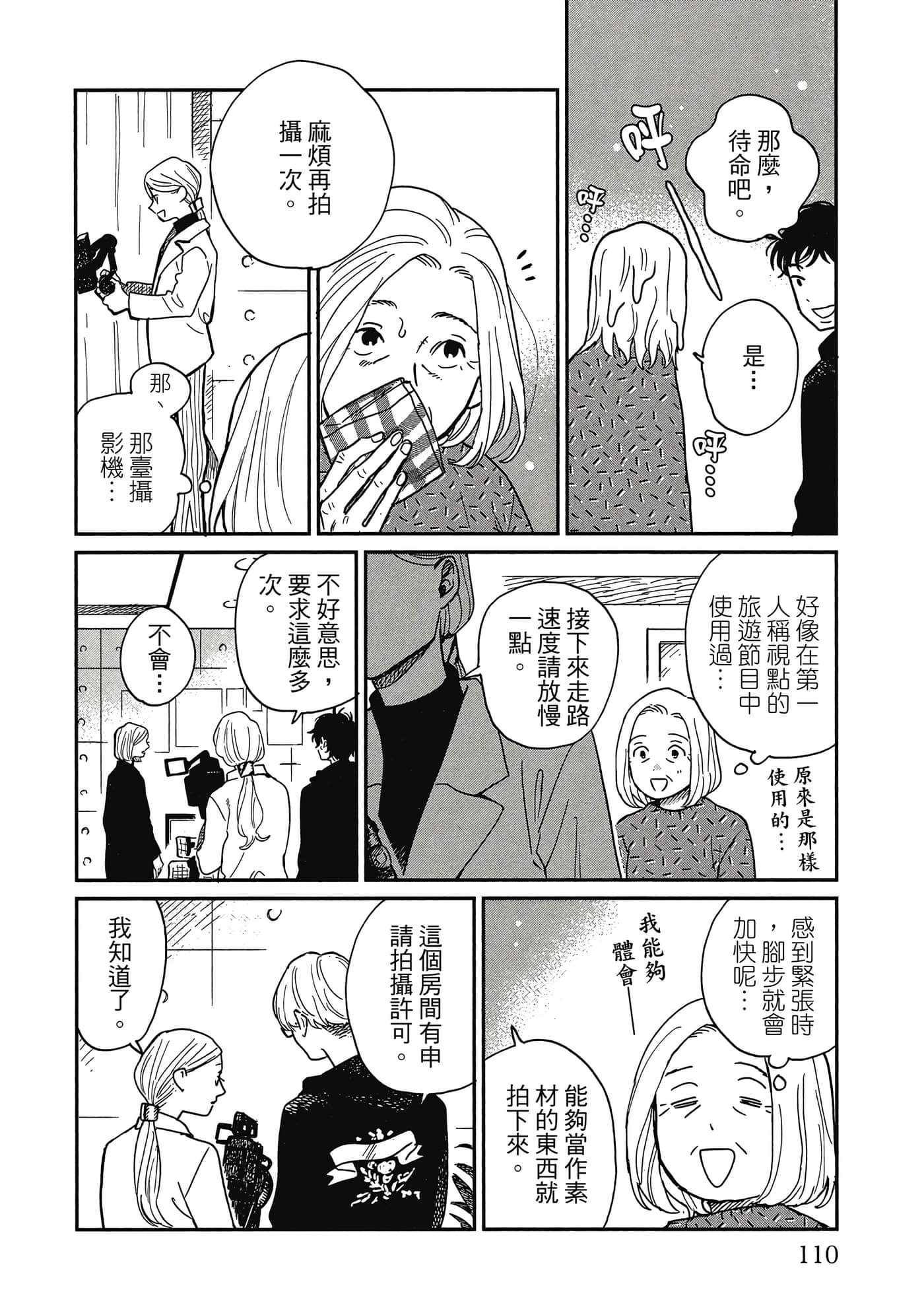 Page 111