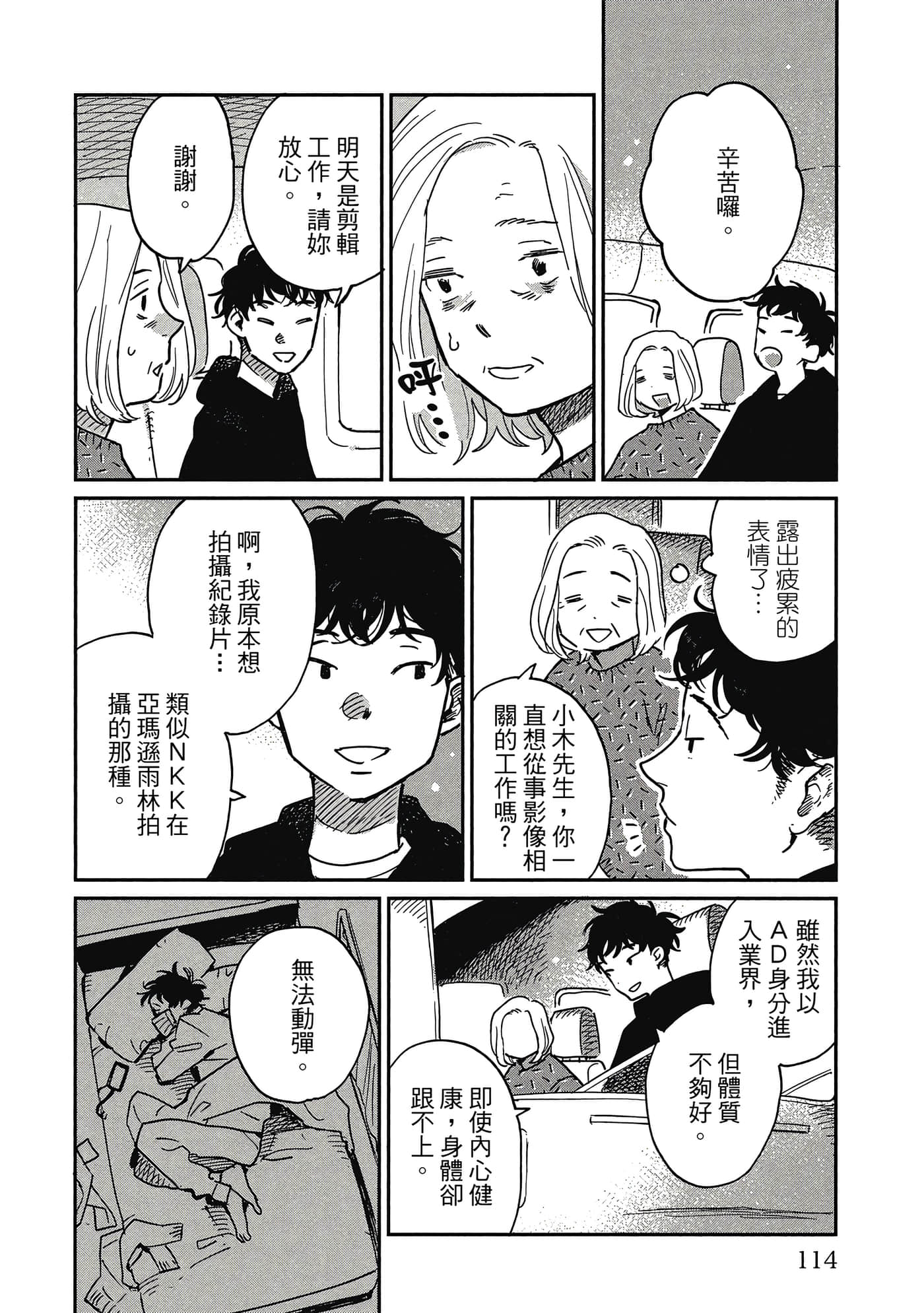 Page 115