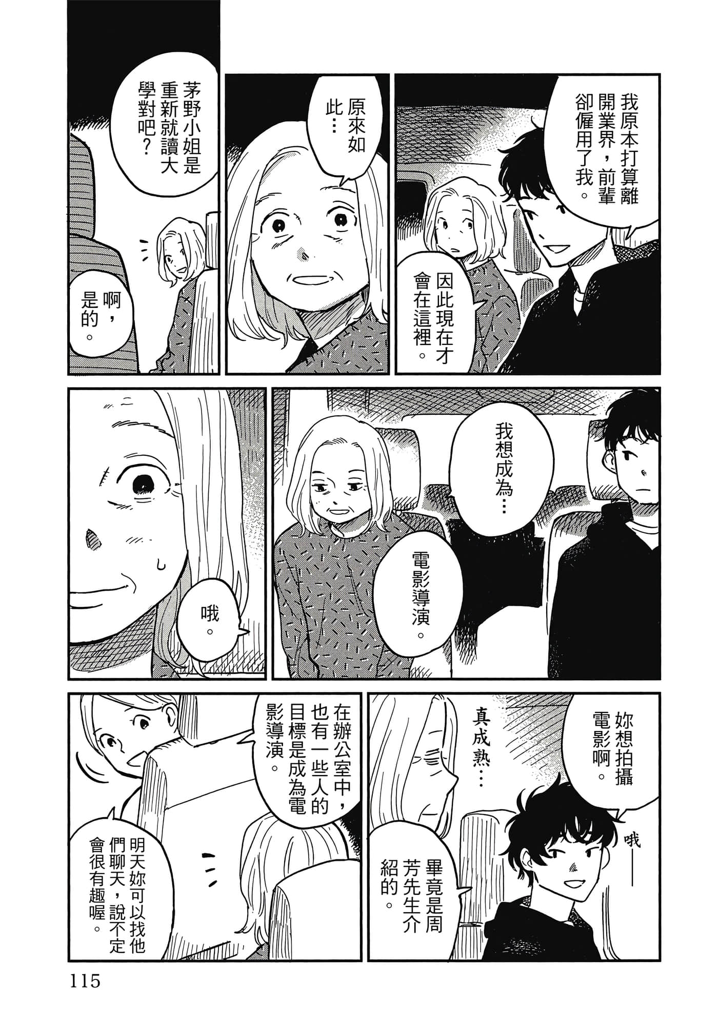 Page 116