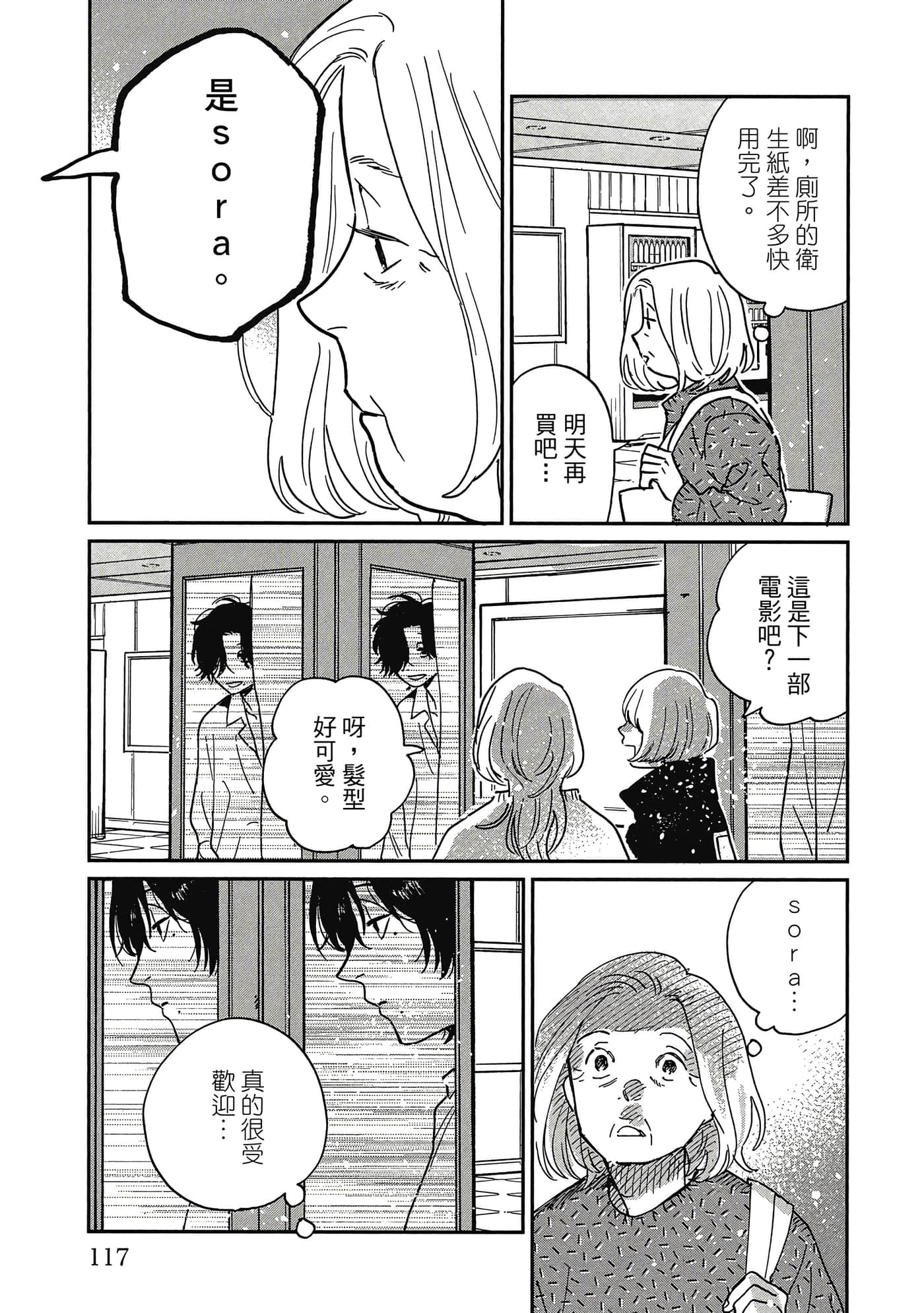 Page 118