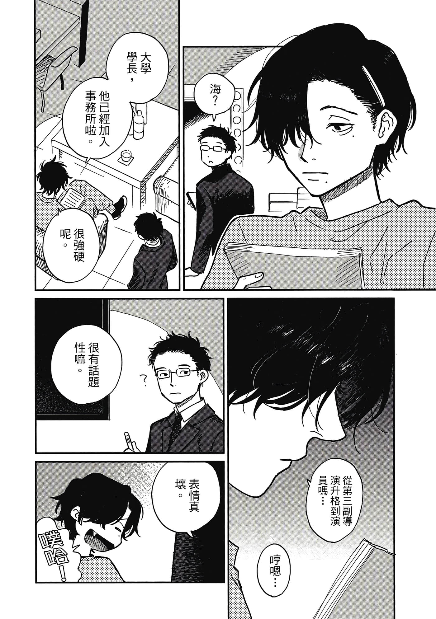 Page 121