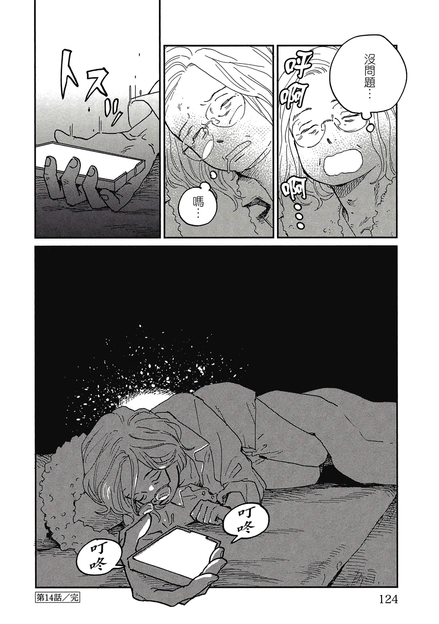 Page 125