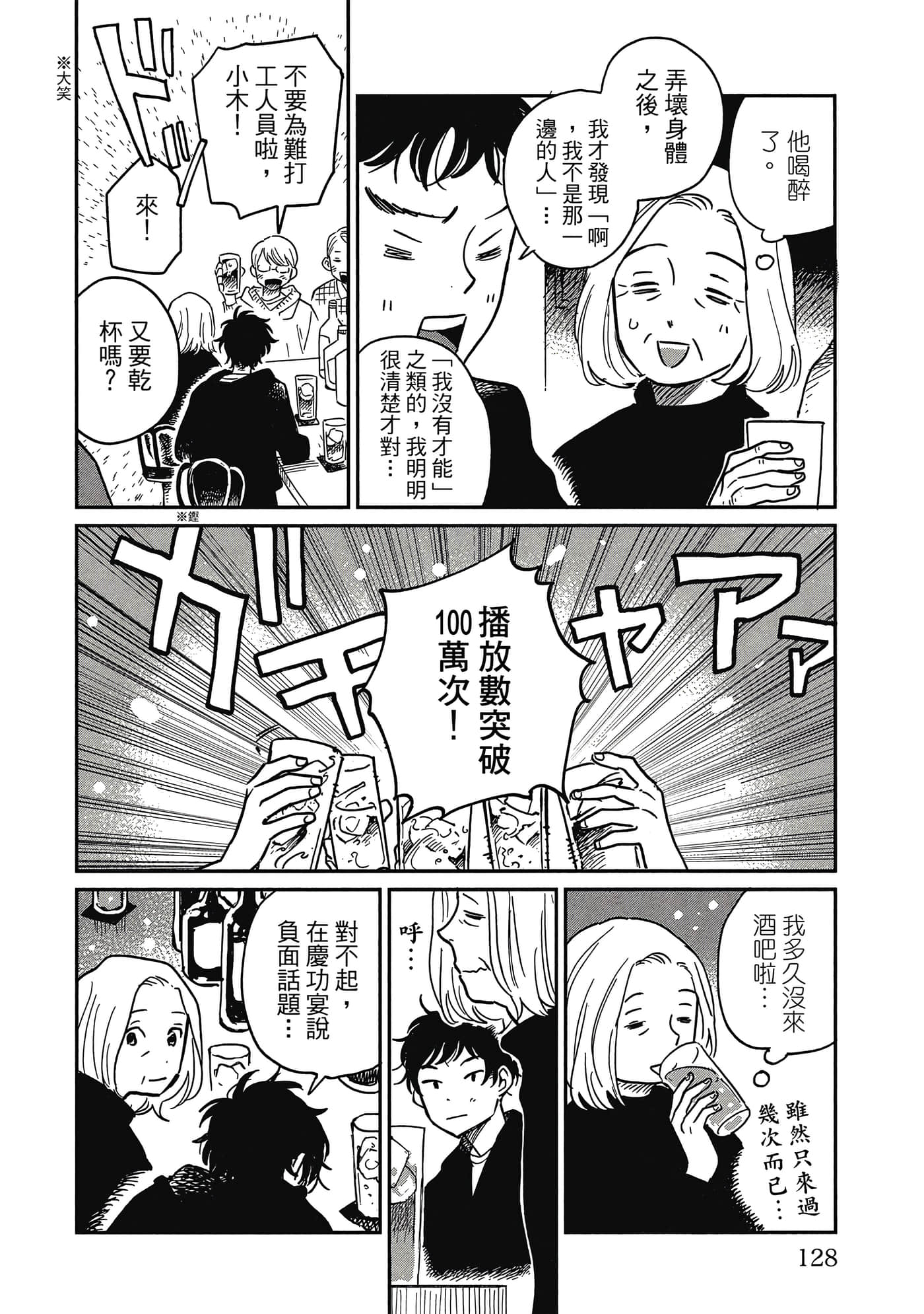 Page 129