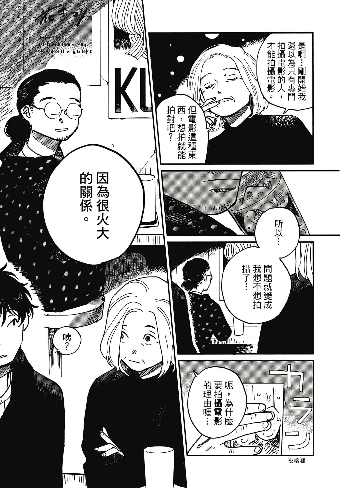 Page 132
