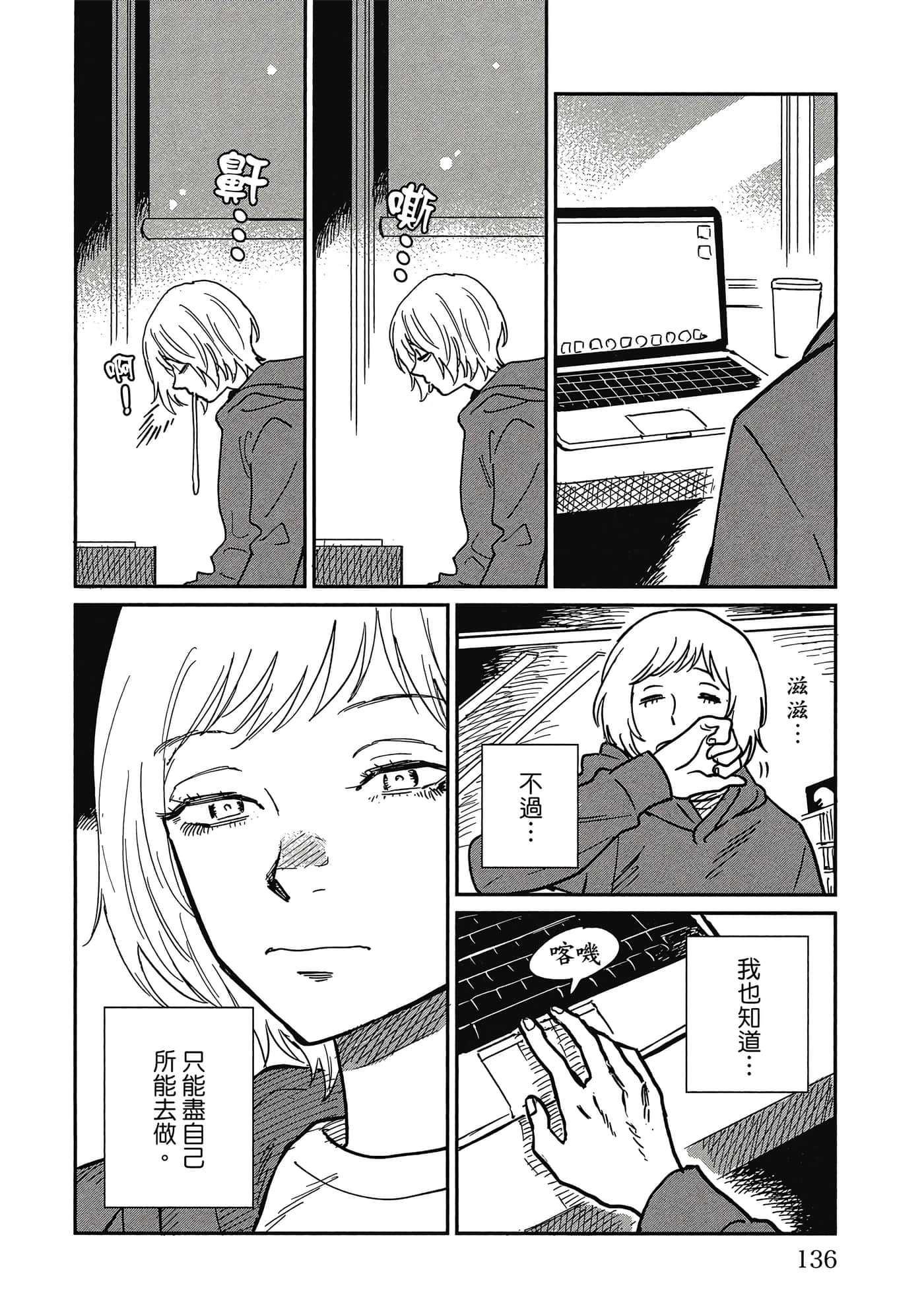 Page 137