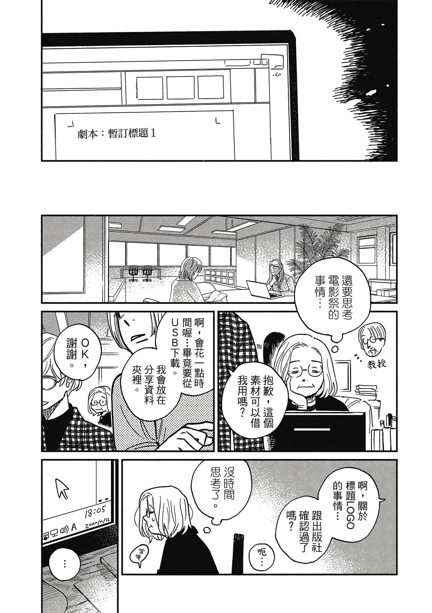 Page 138
