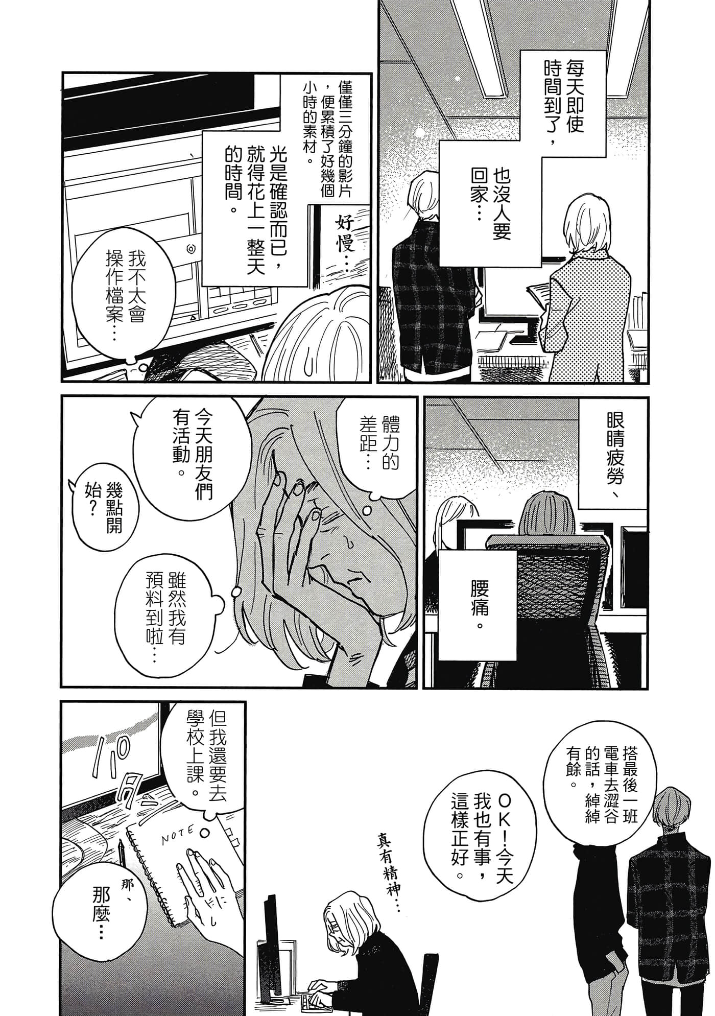 Page 139