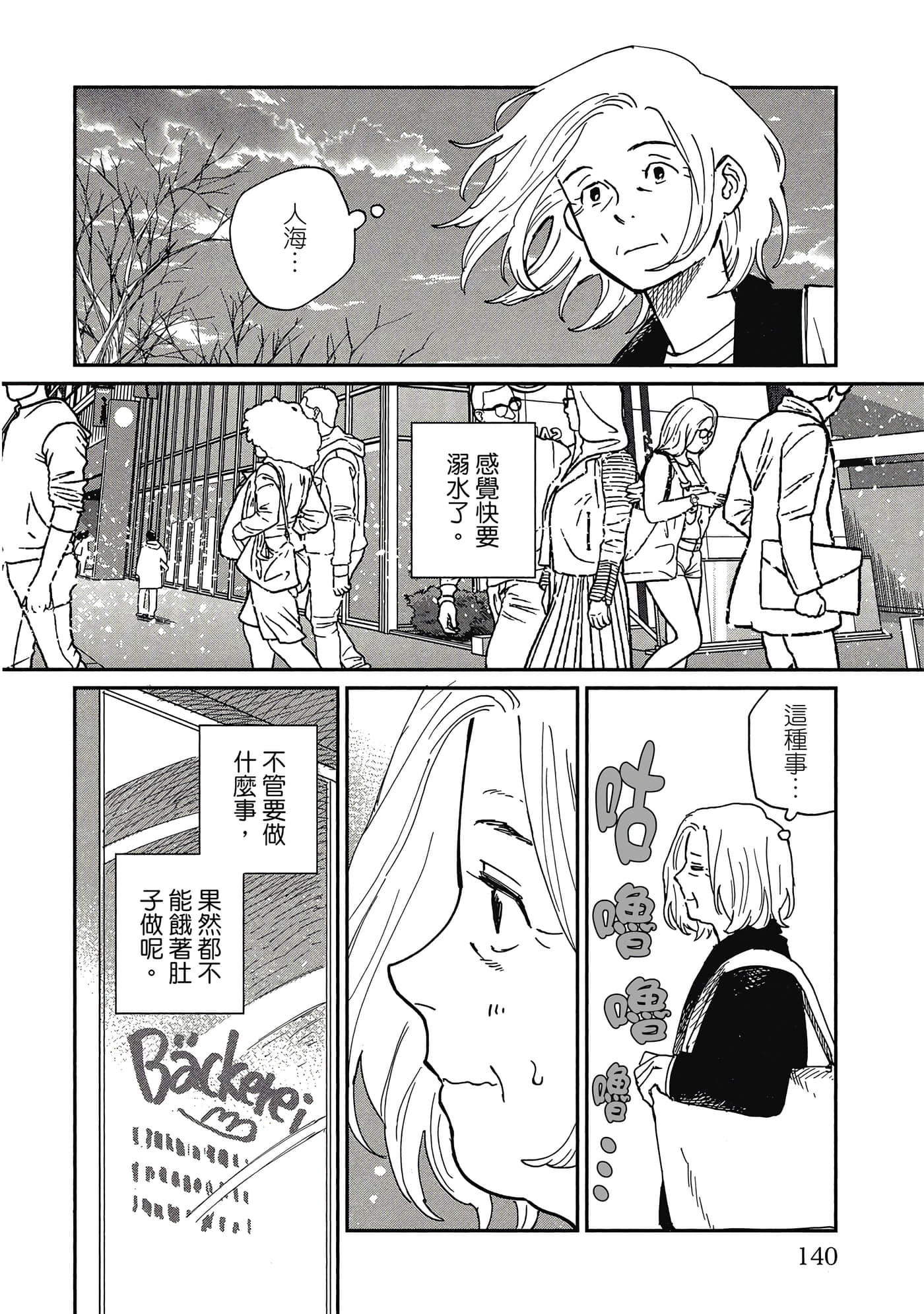 Page 141
