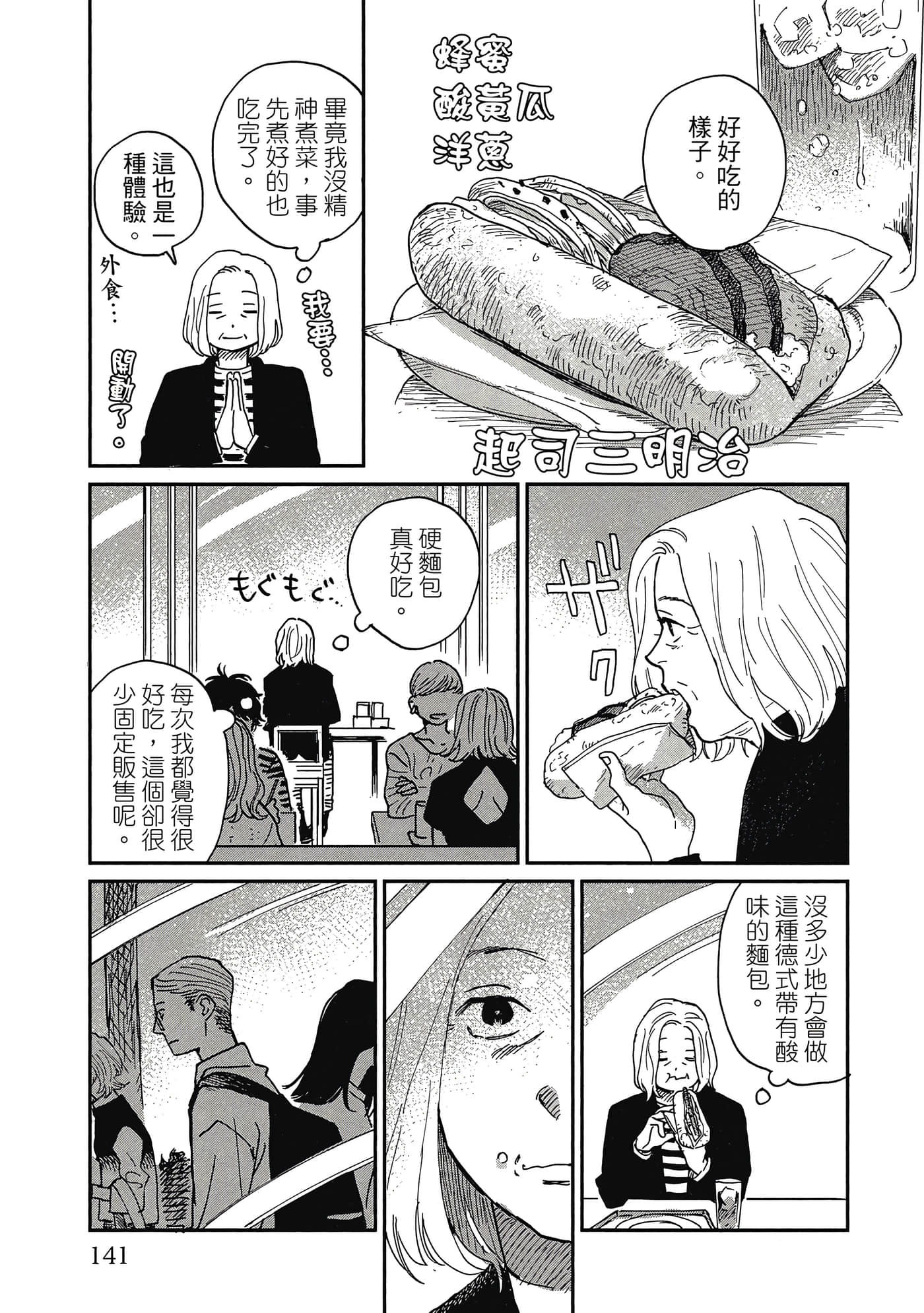 Page 142