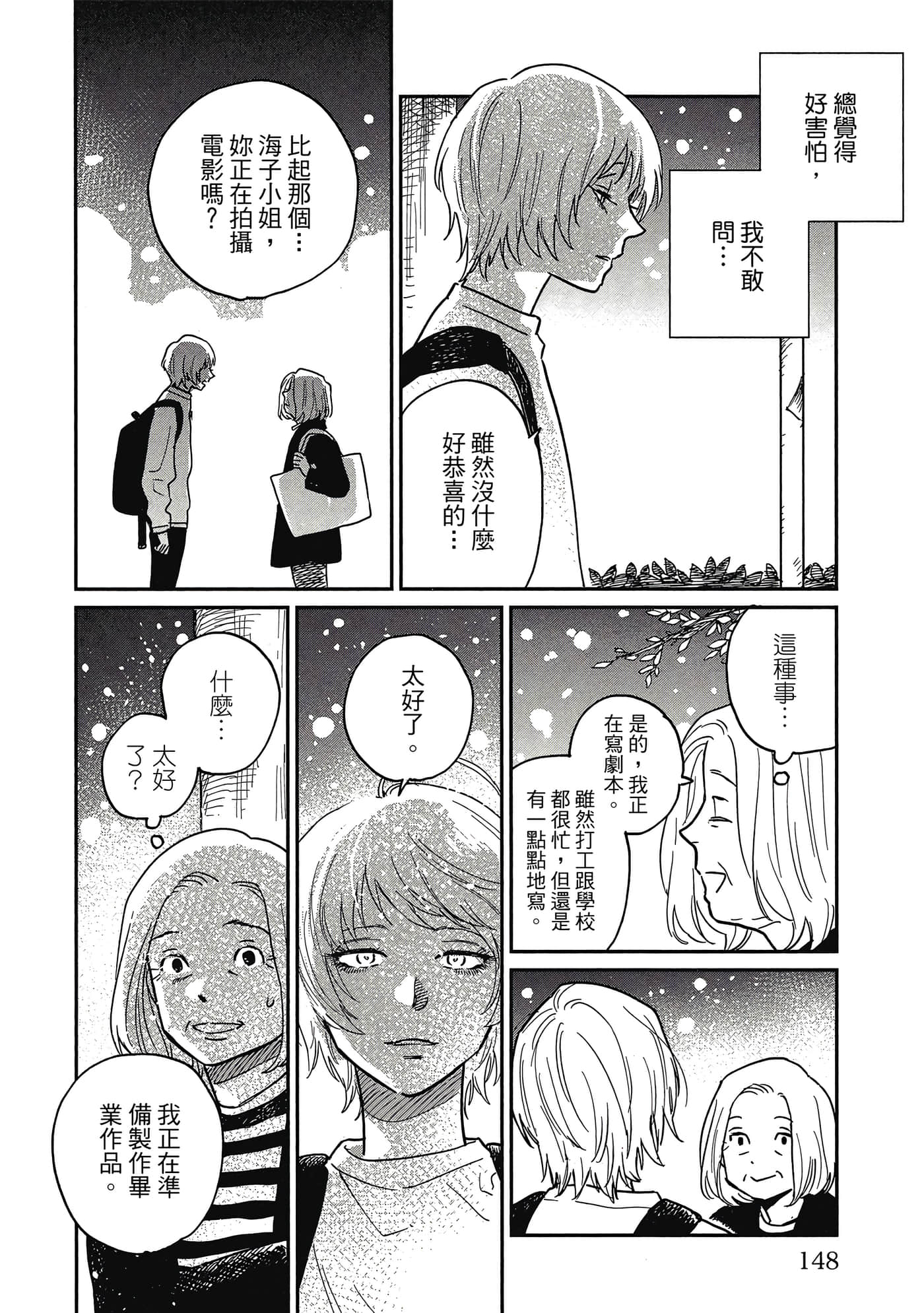 Page 149