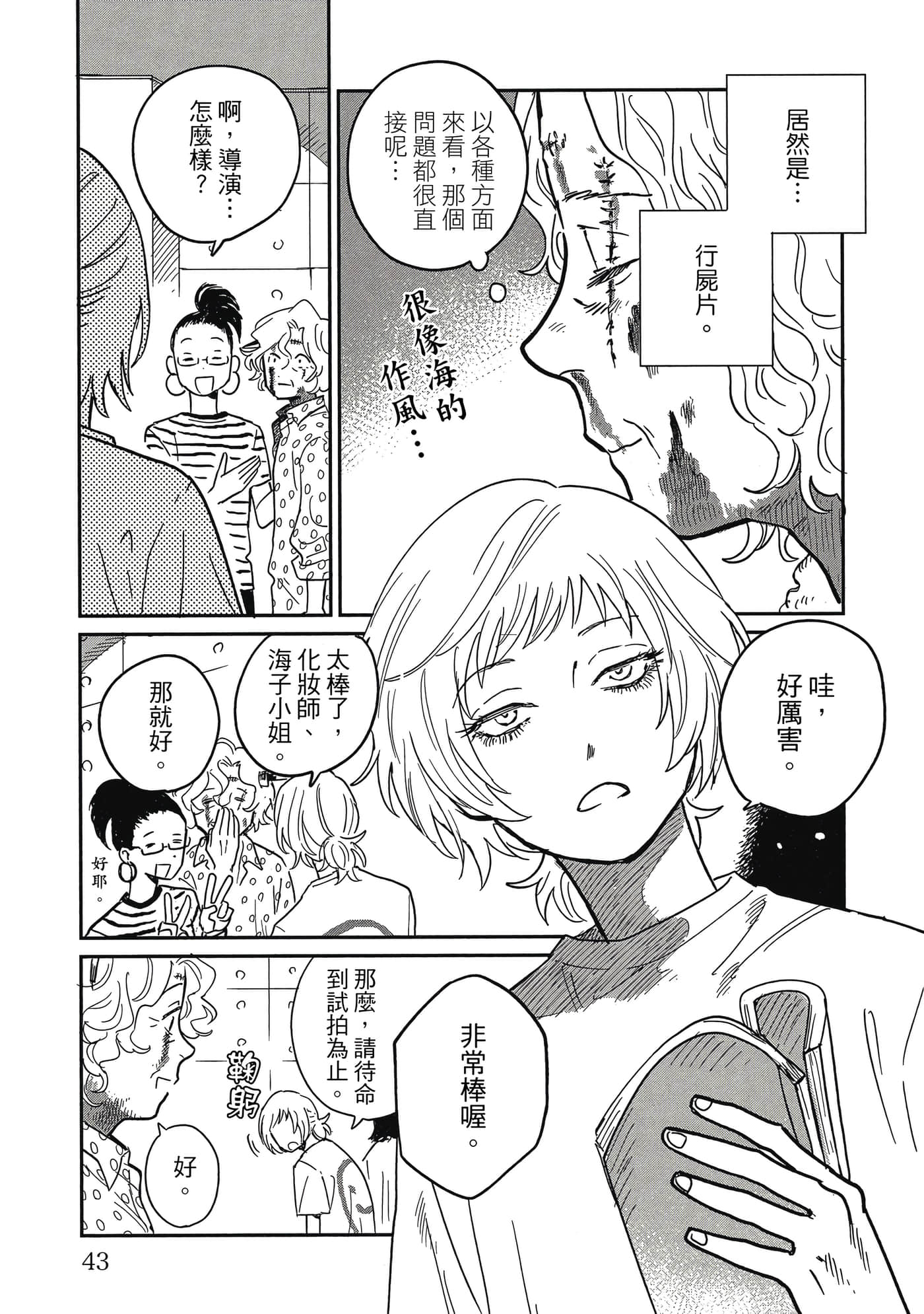 Page 42