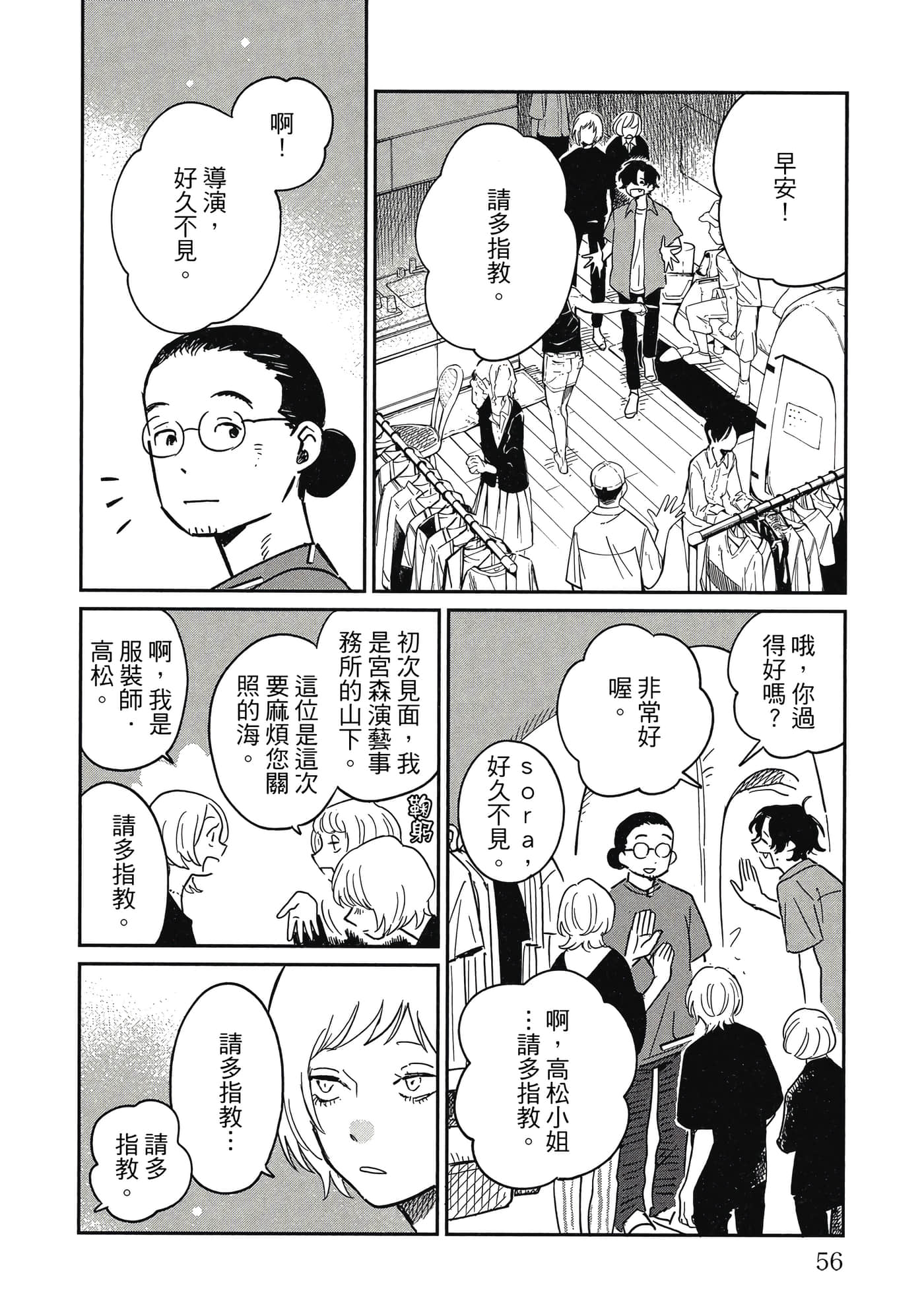 Page 55