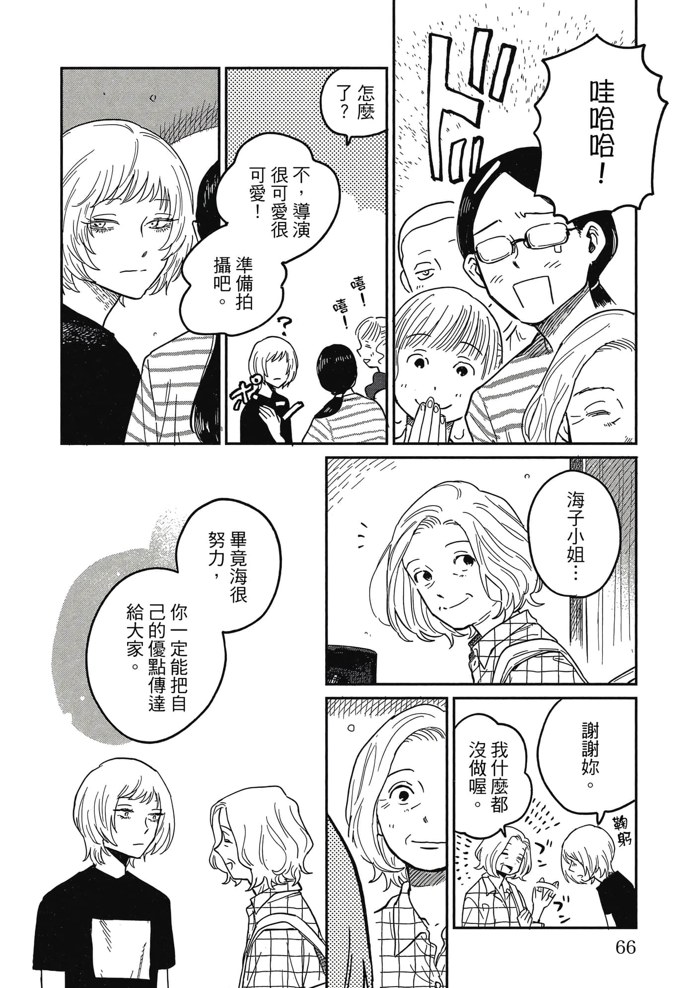 Page 65