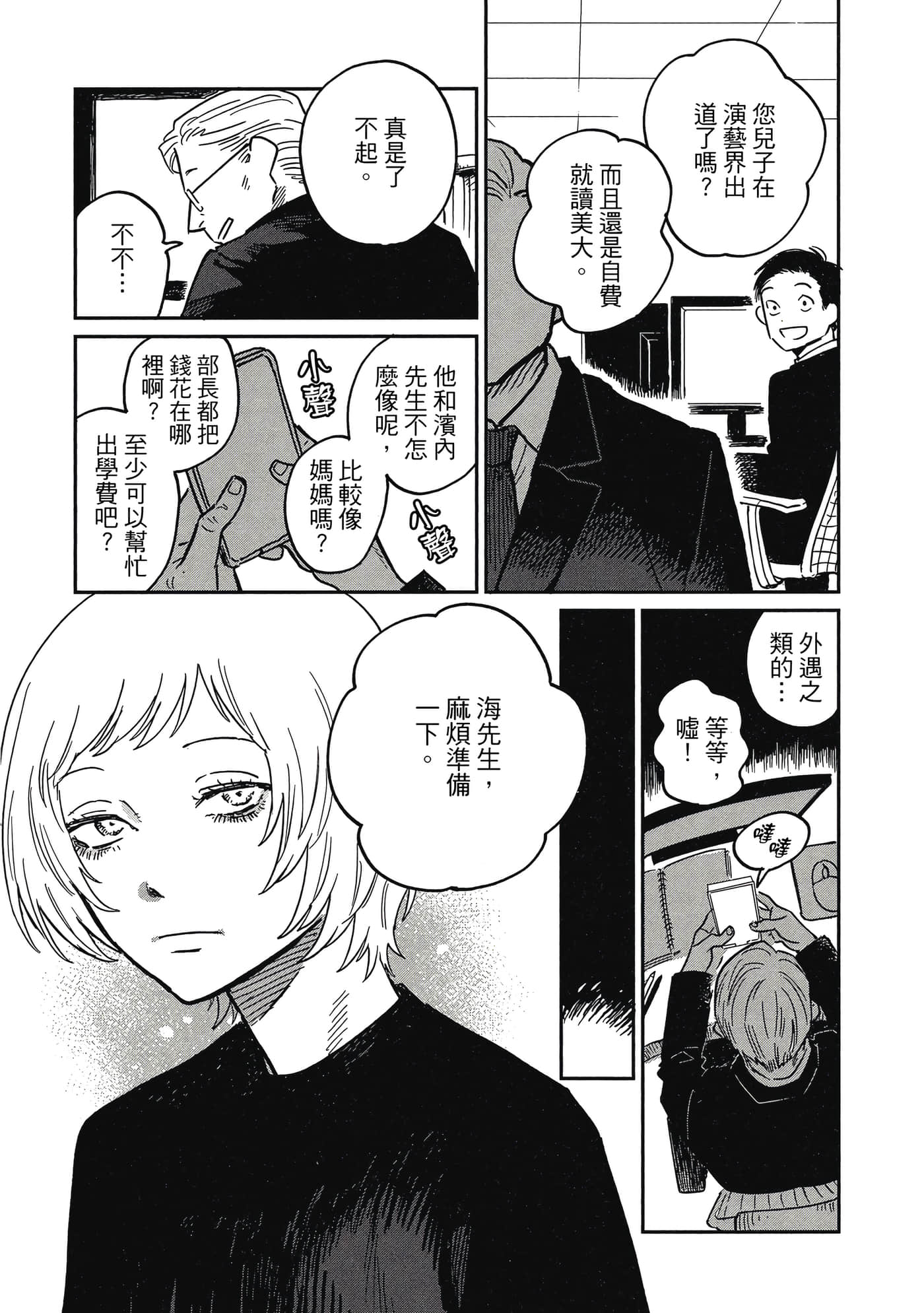 Page 70
