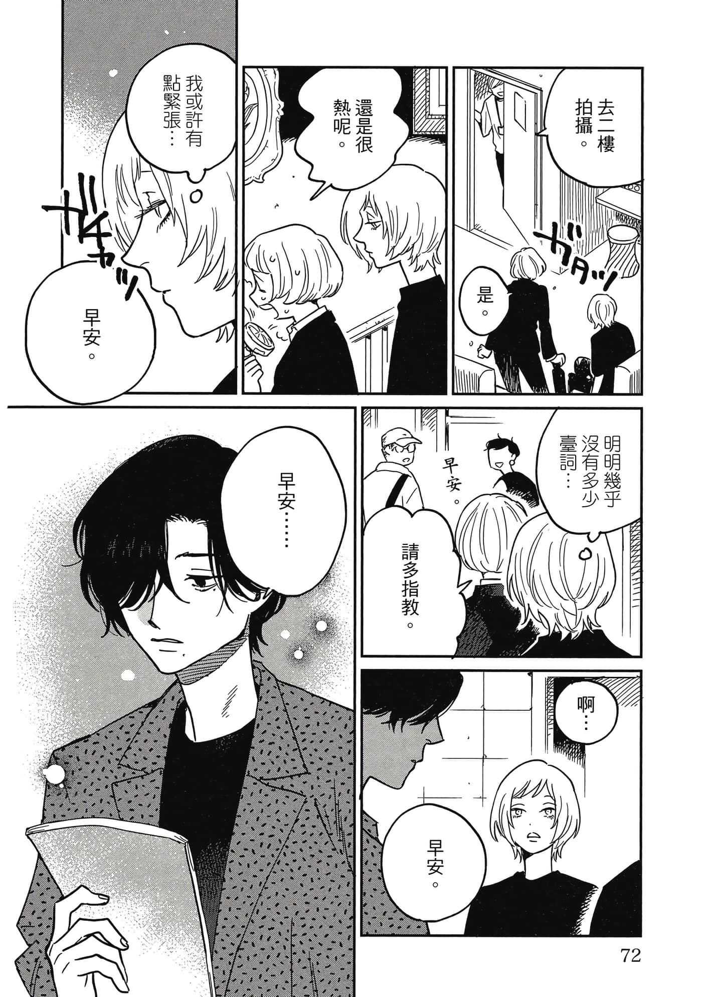 Page 71
