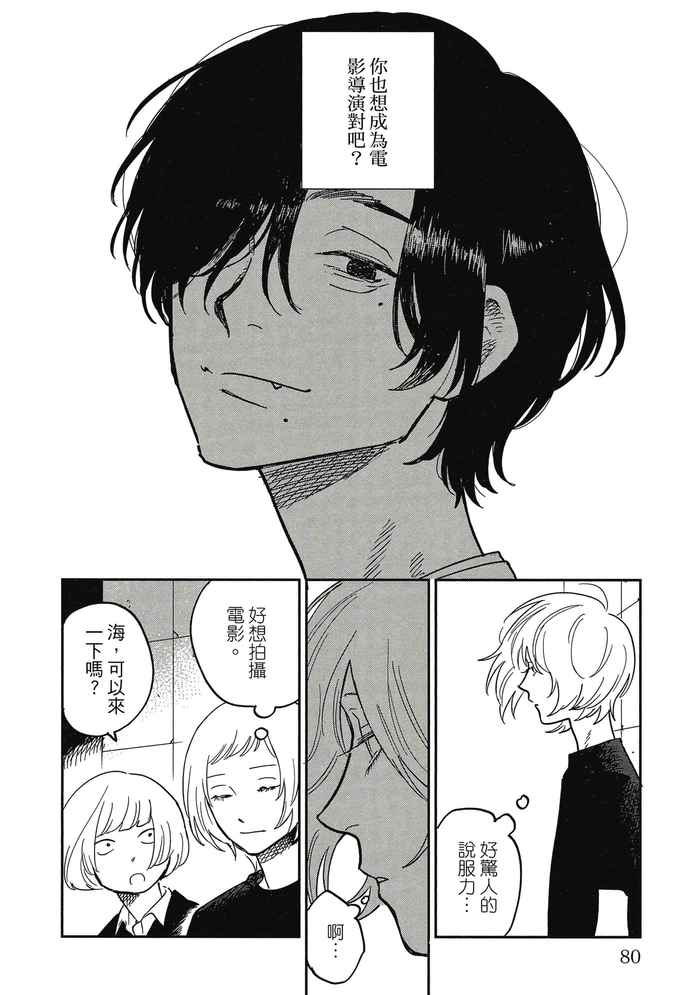 Page 79