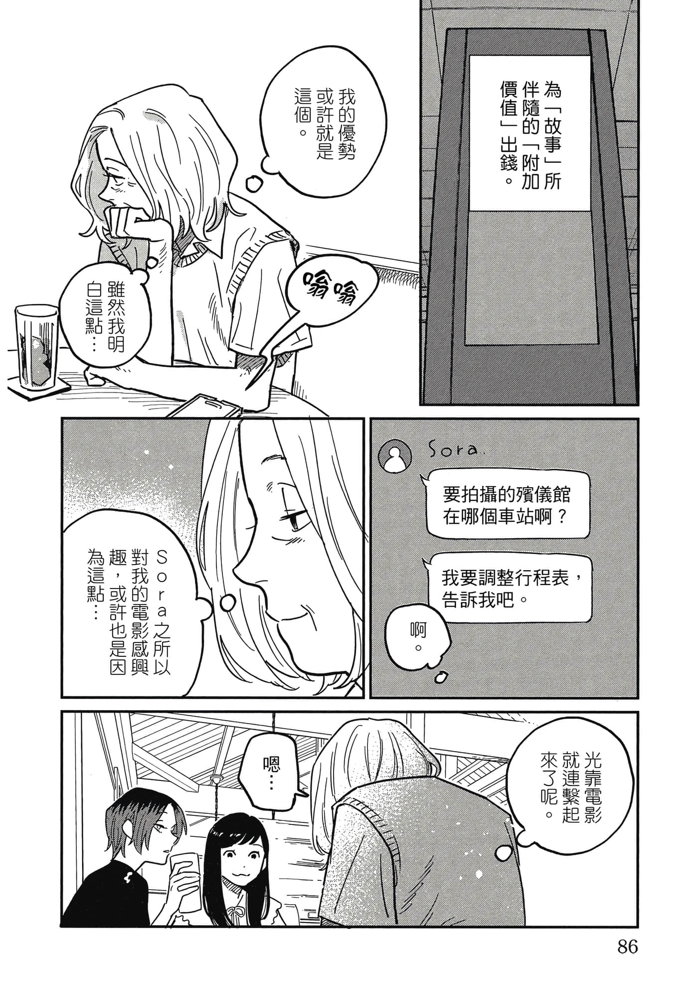 Page 85