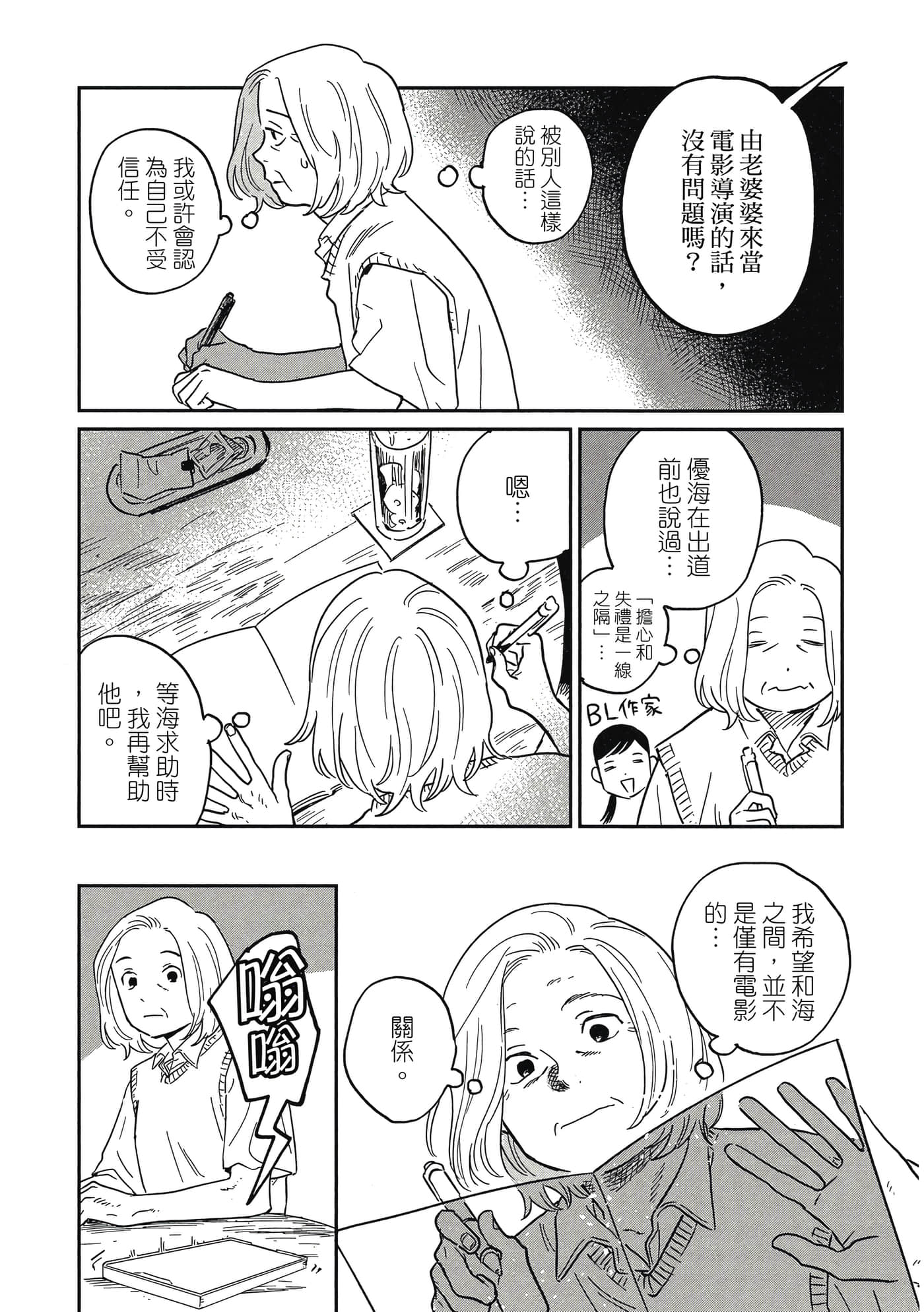 Page 88