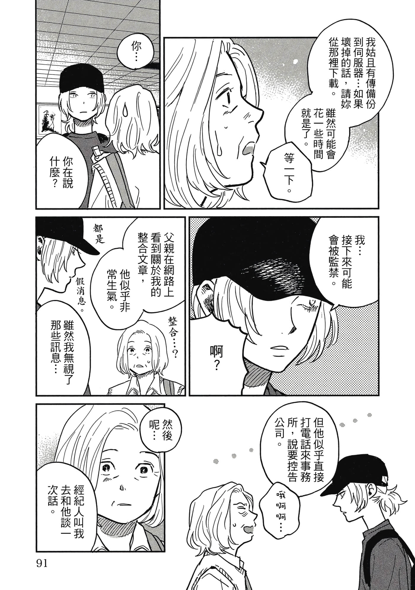 Page 90