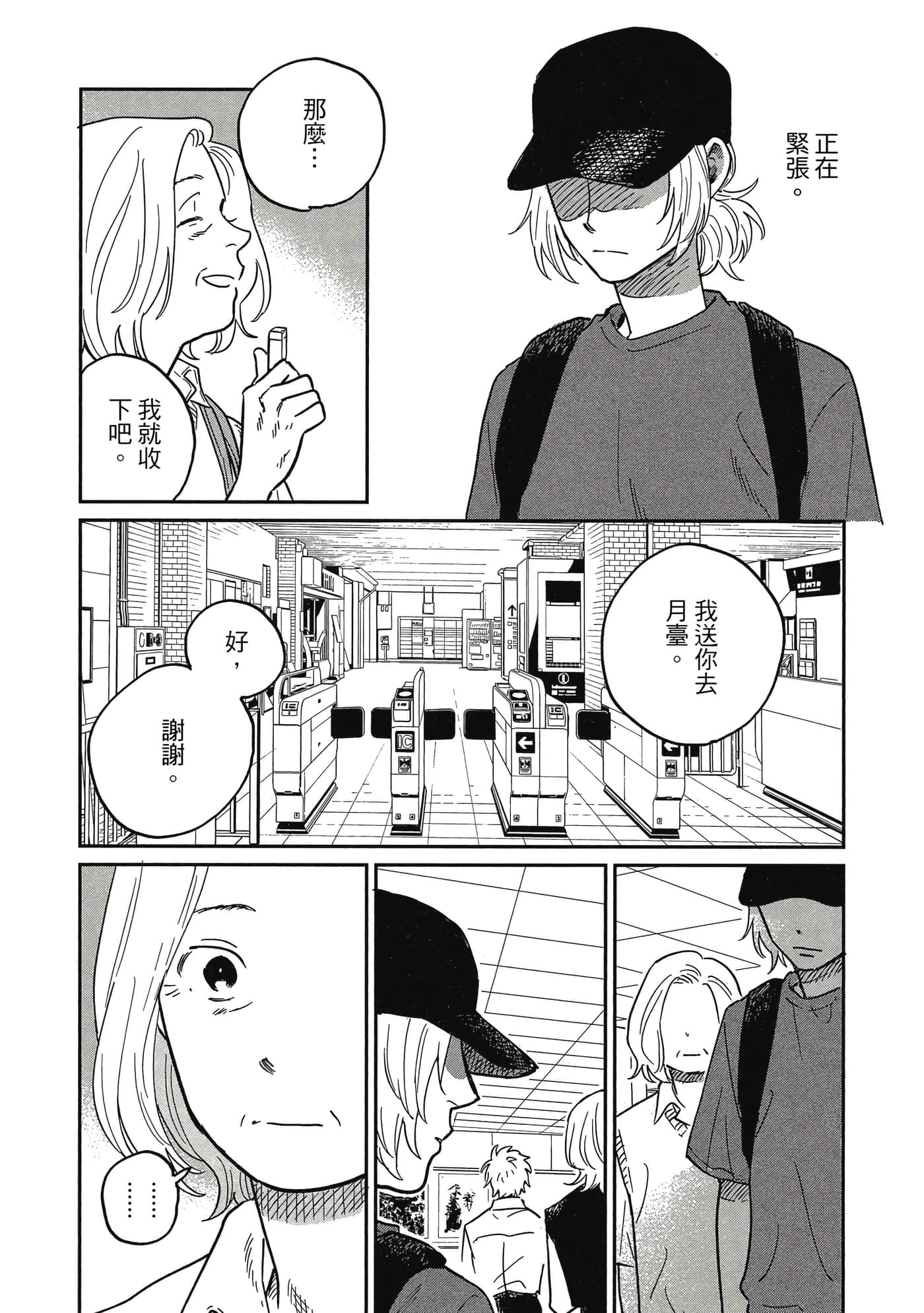 Page 92