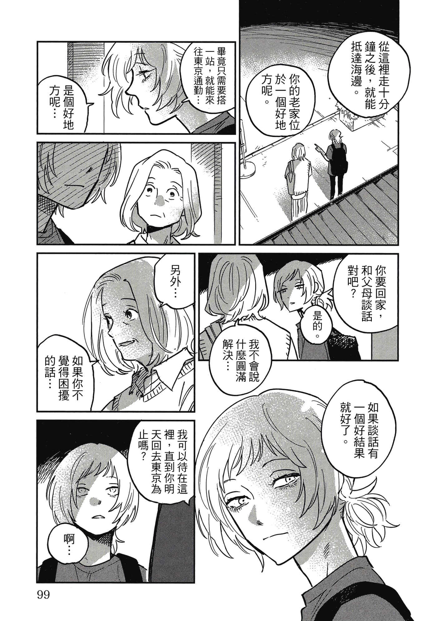 Page 98