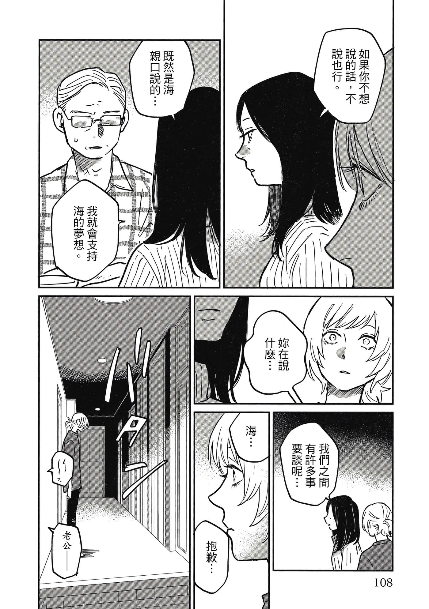 Page 107