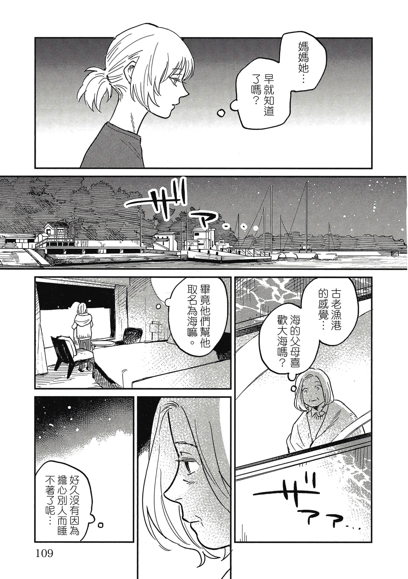 Page 108