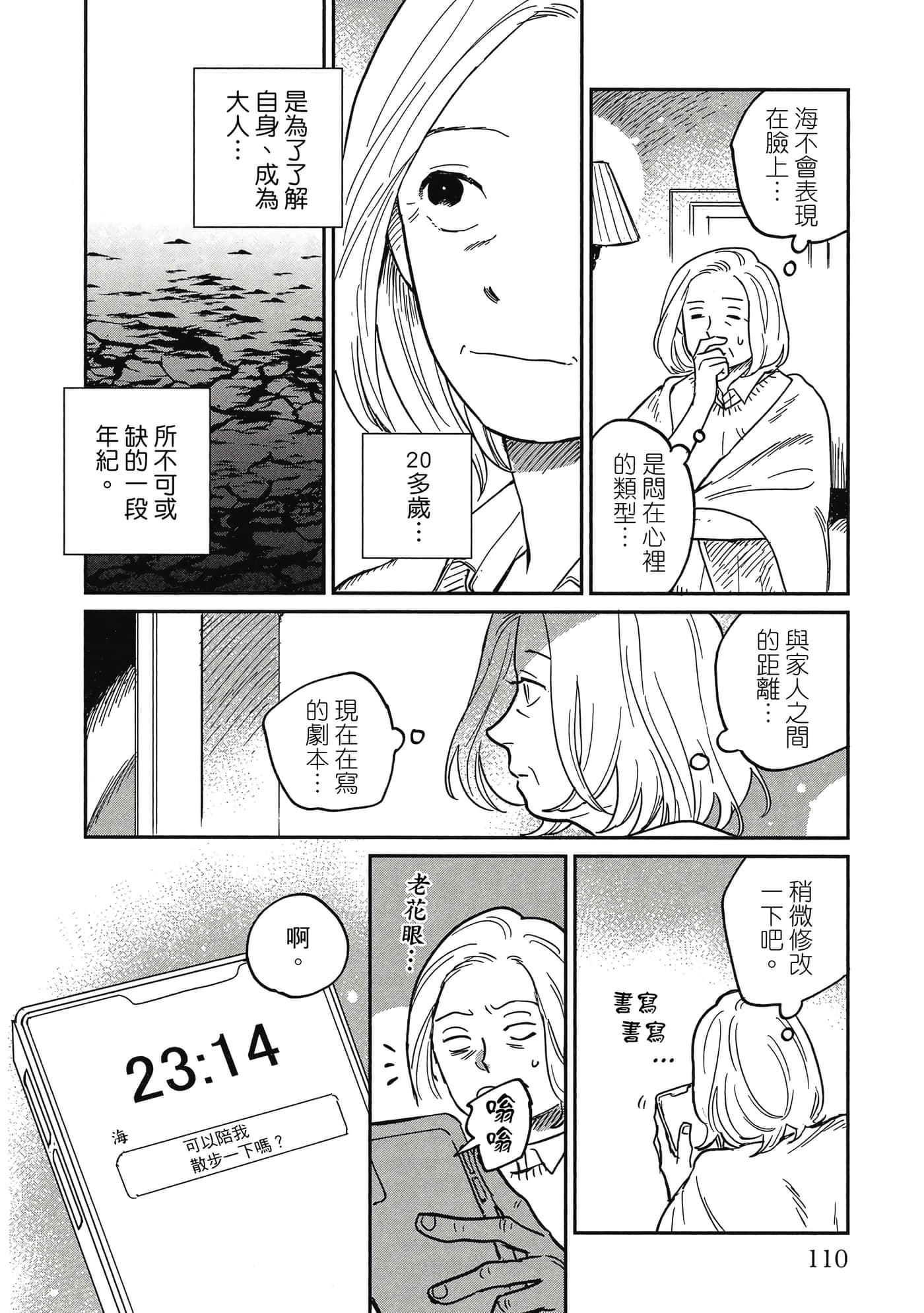Page 109