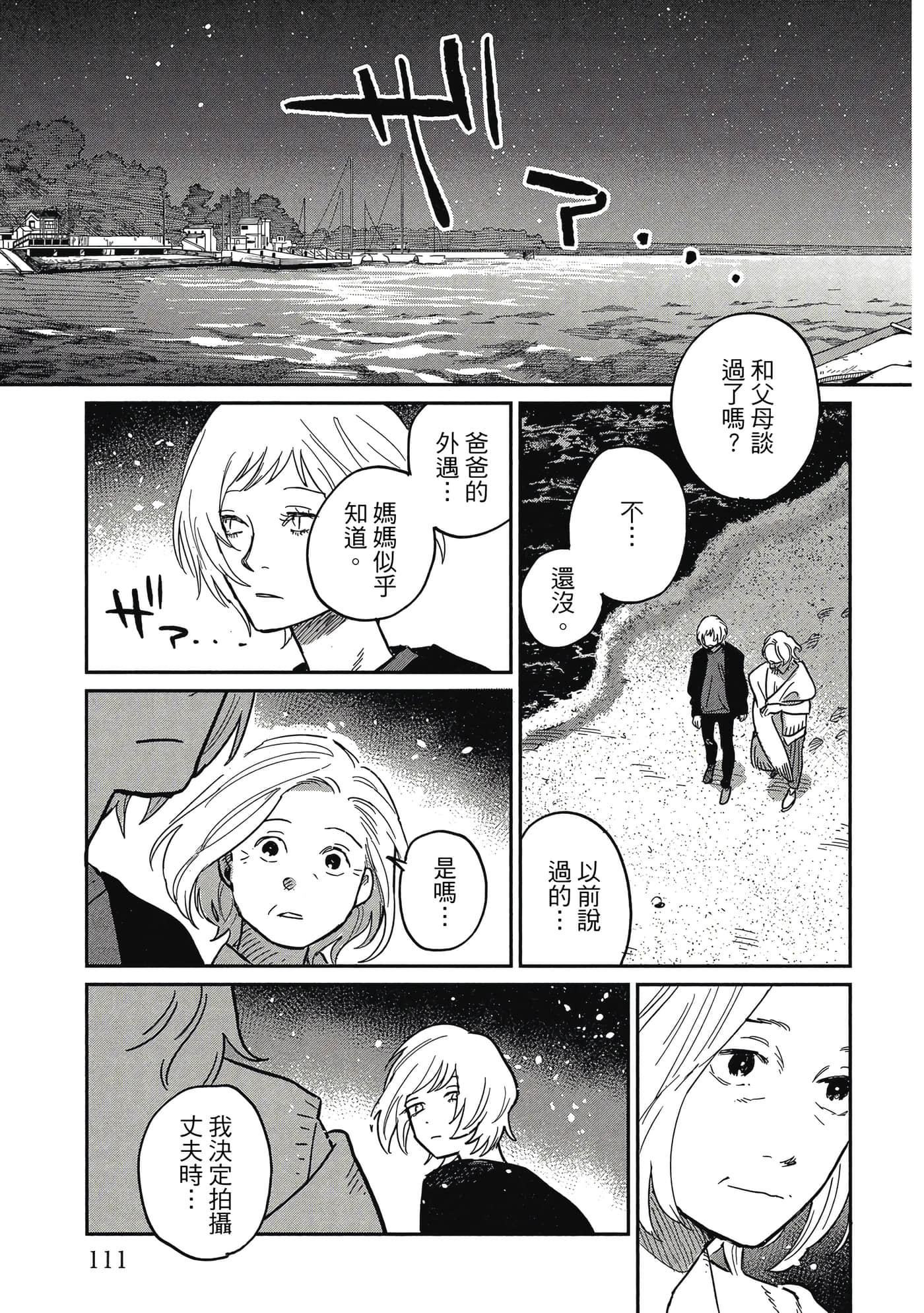 Page 110