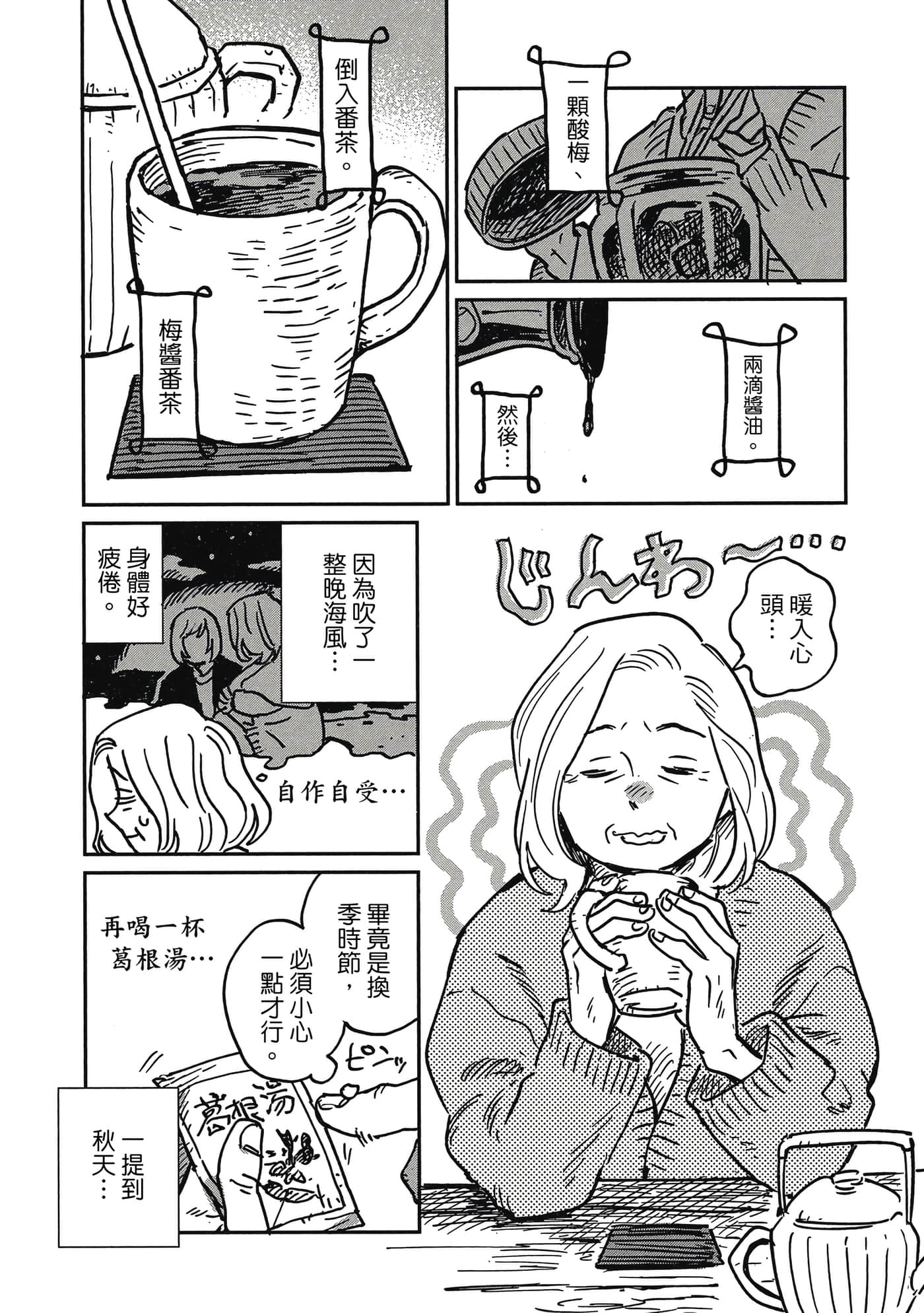 Page 121