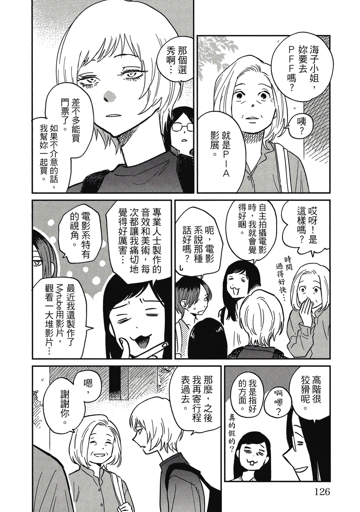 Page 125