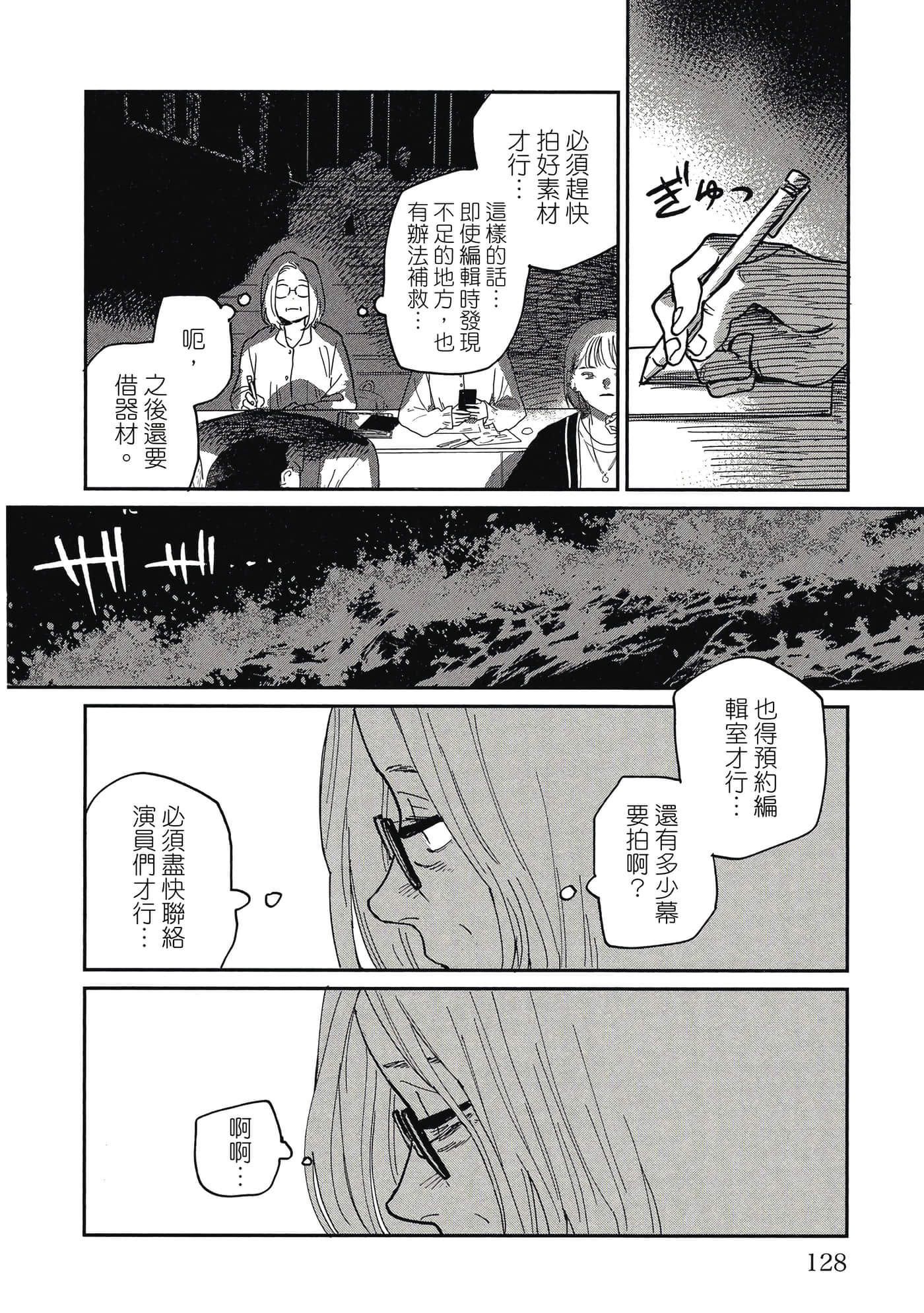 Page 127