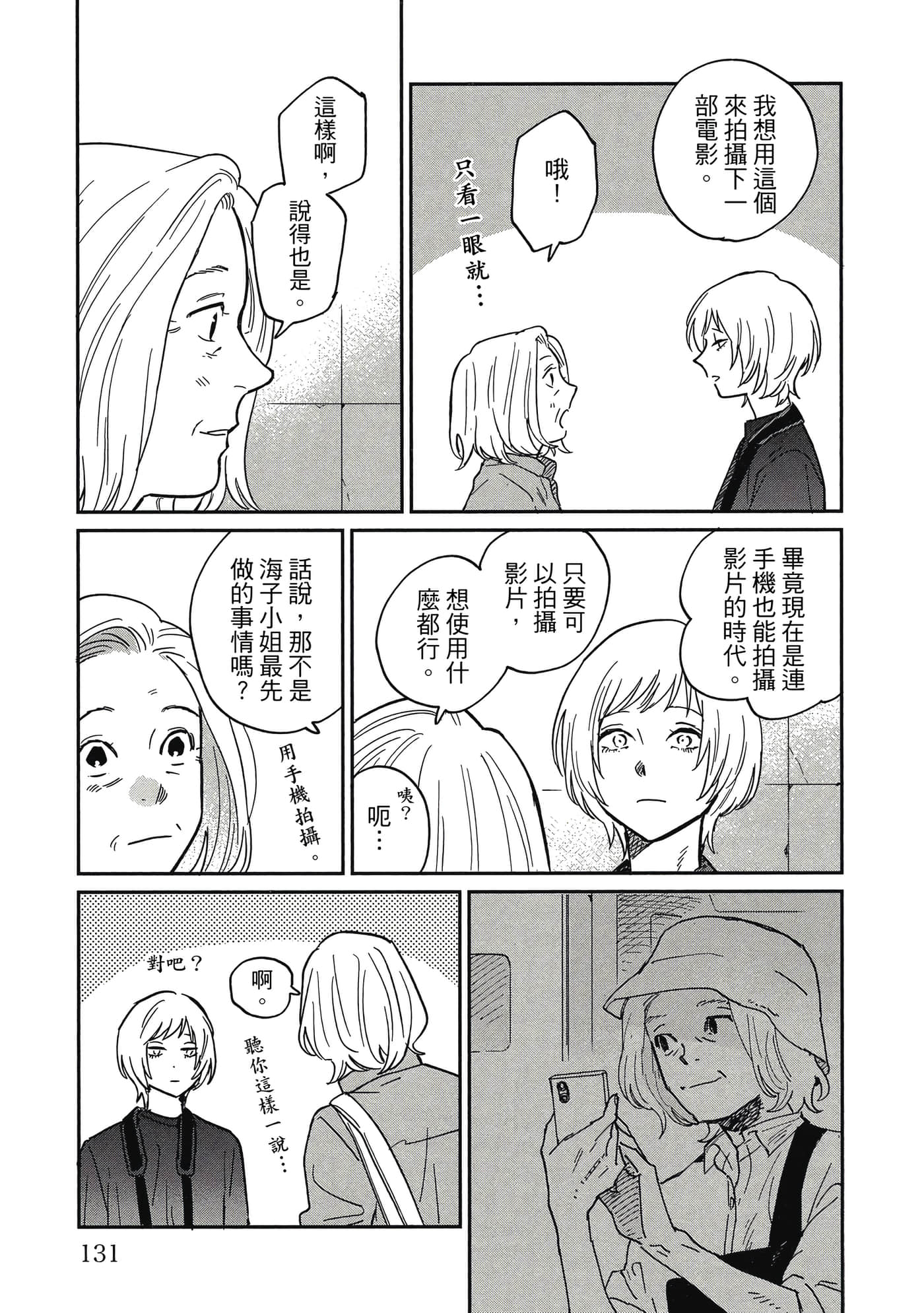 Page 130