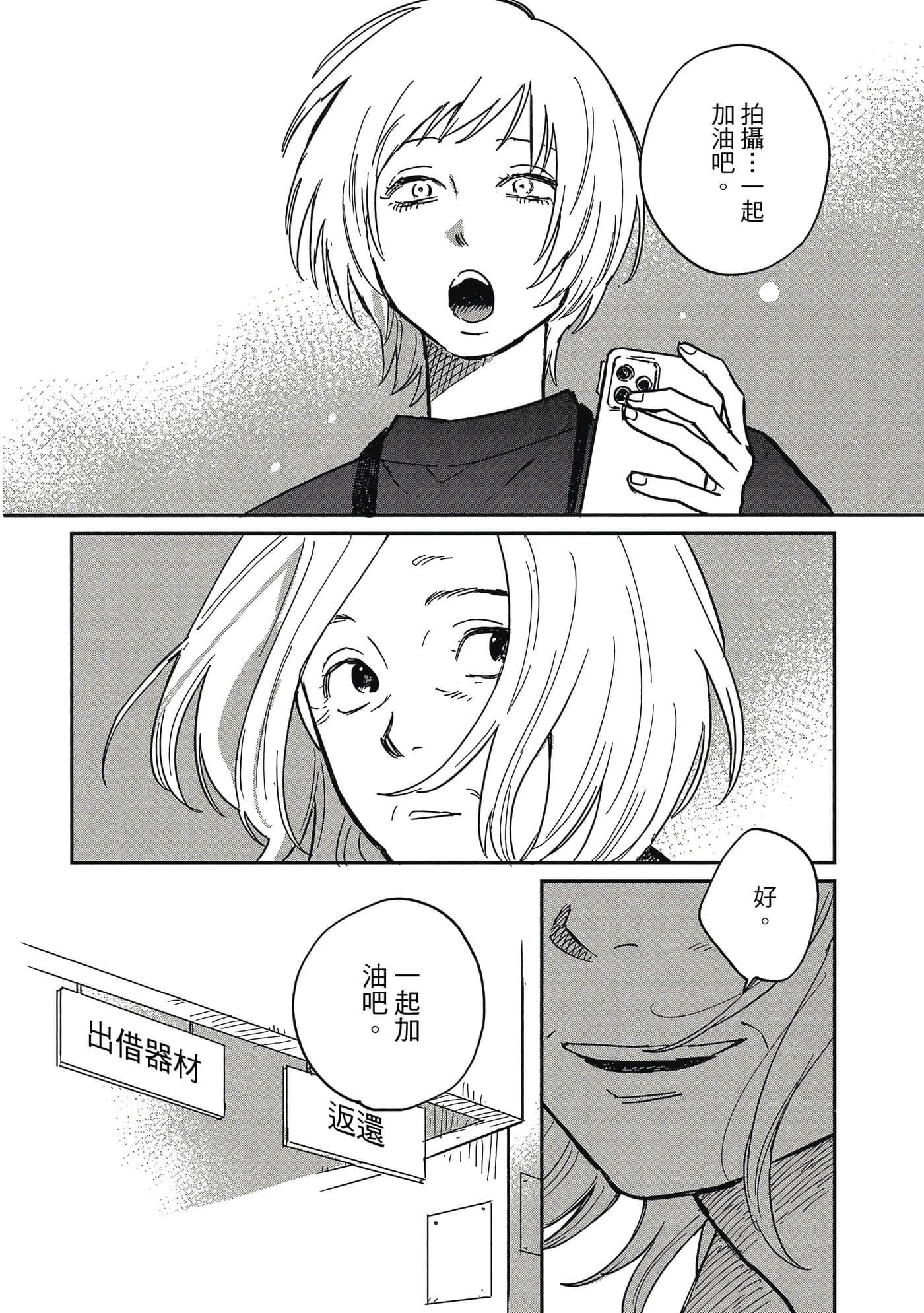 Page 133