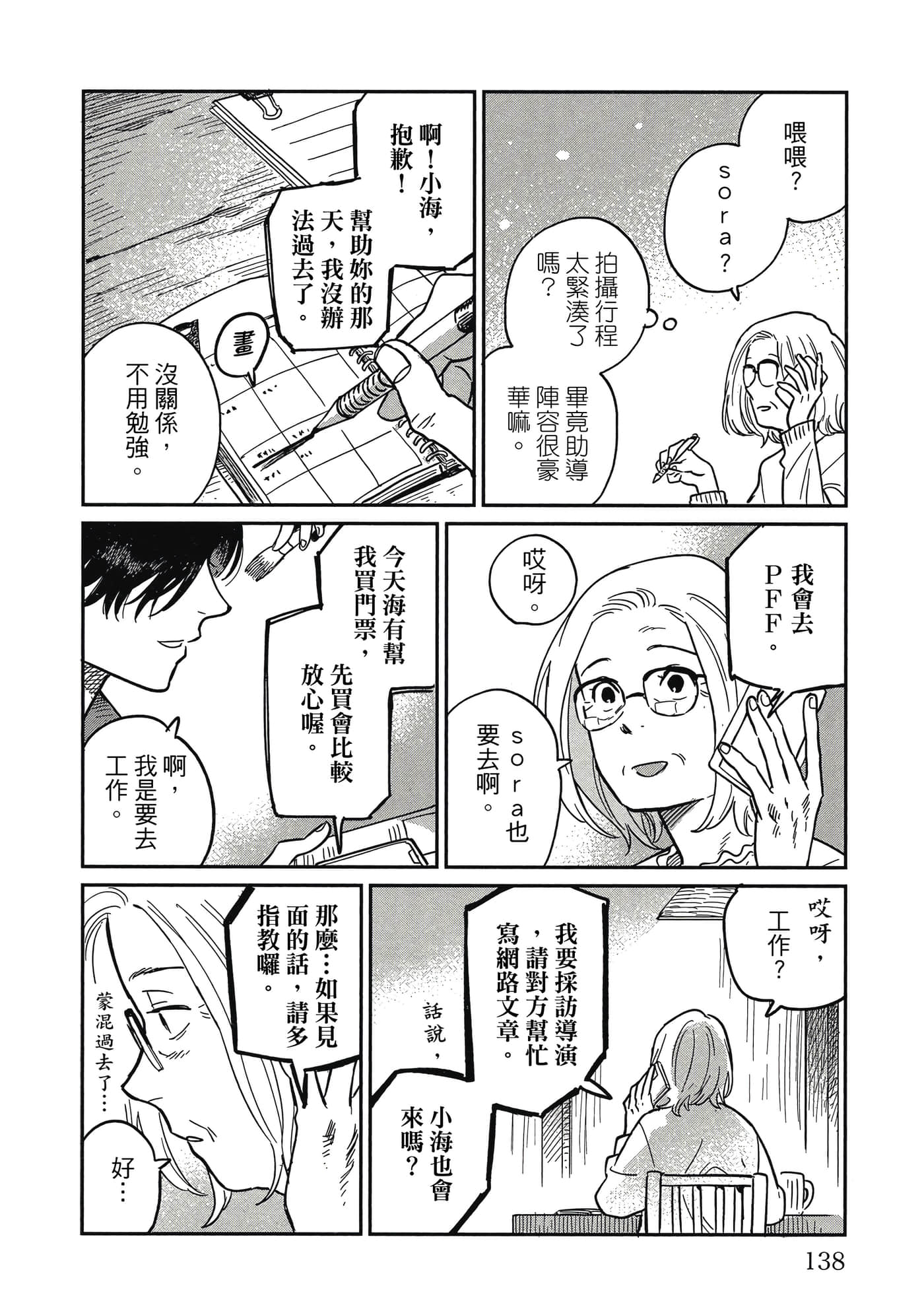 Page 137