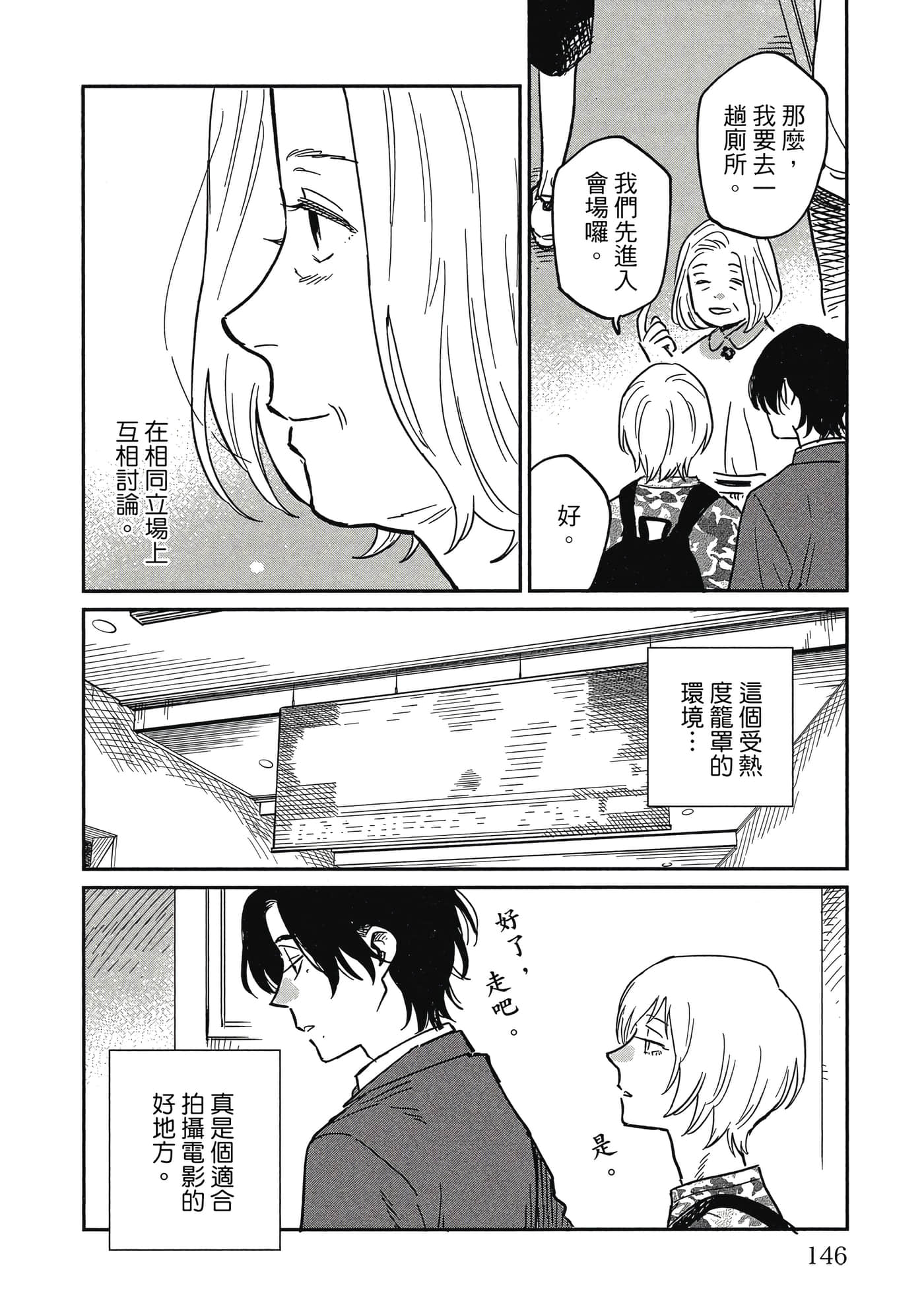 Page 145