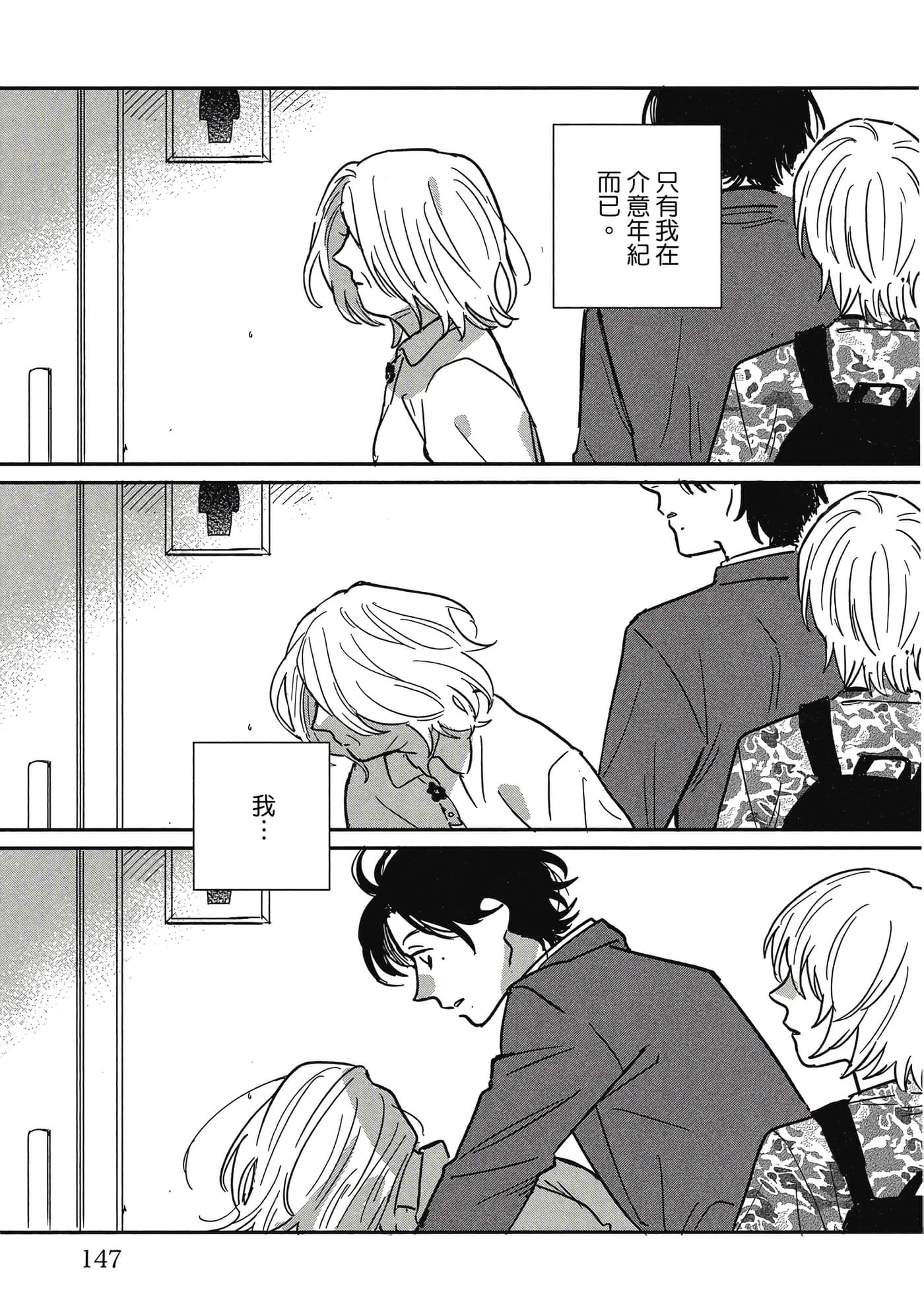 Page 146