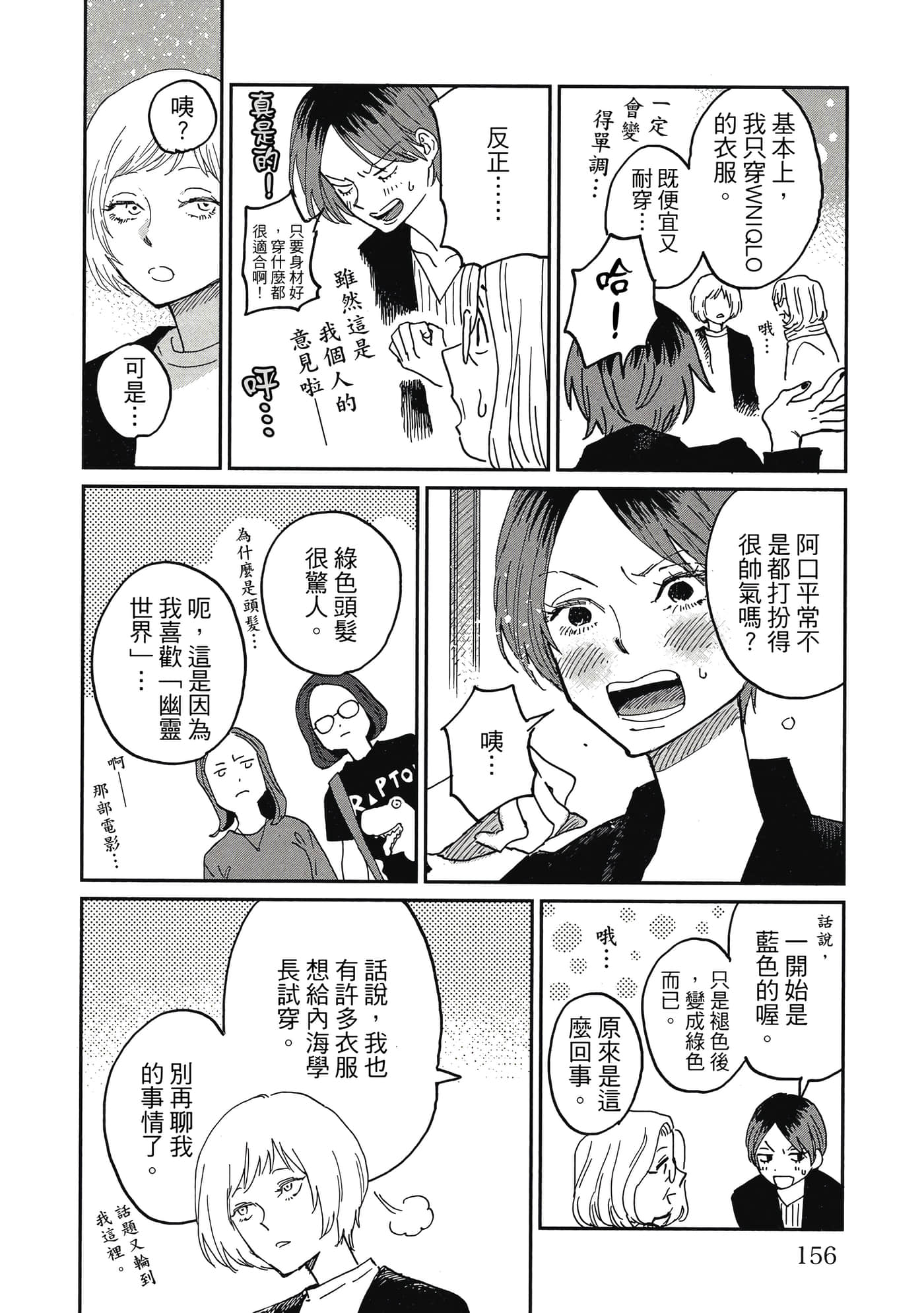 Page 155
