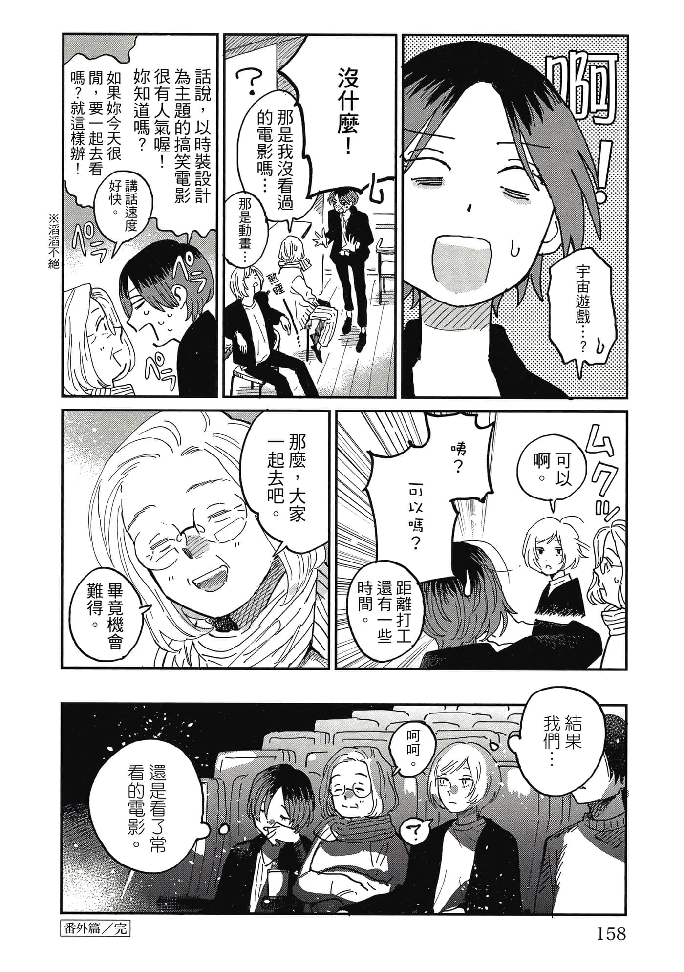 Page 157