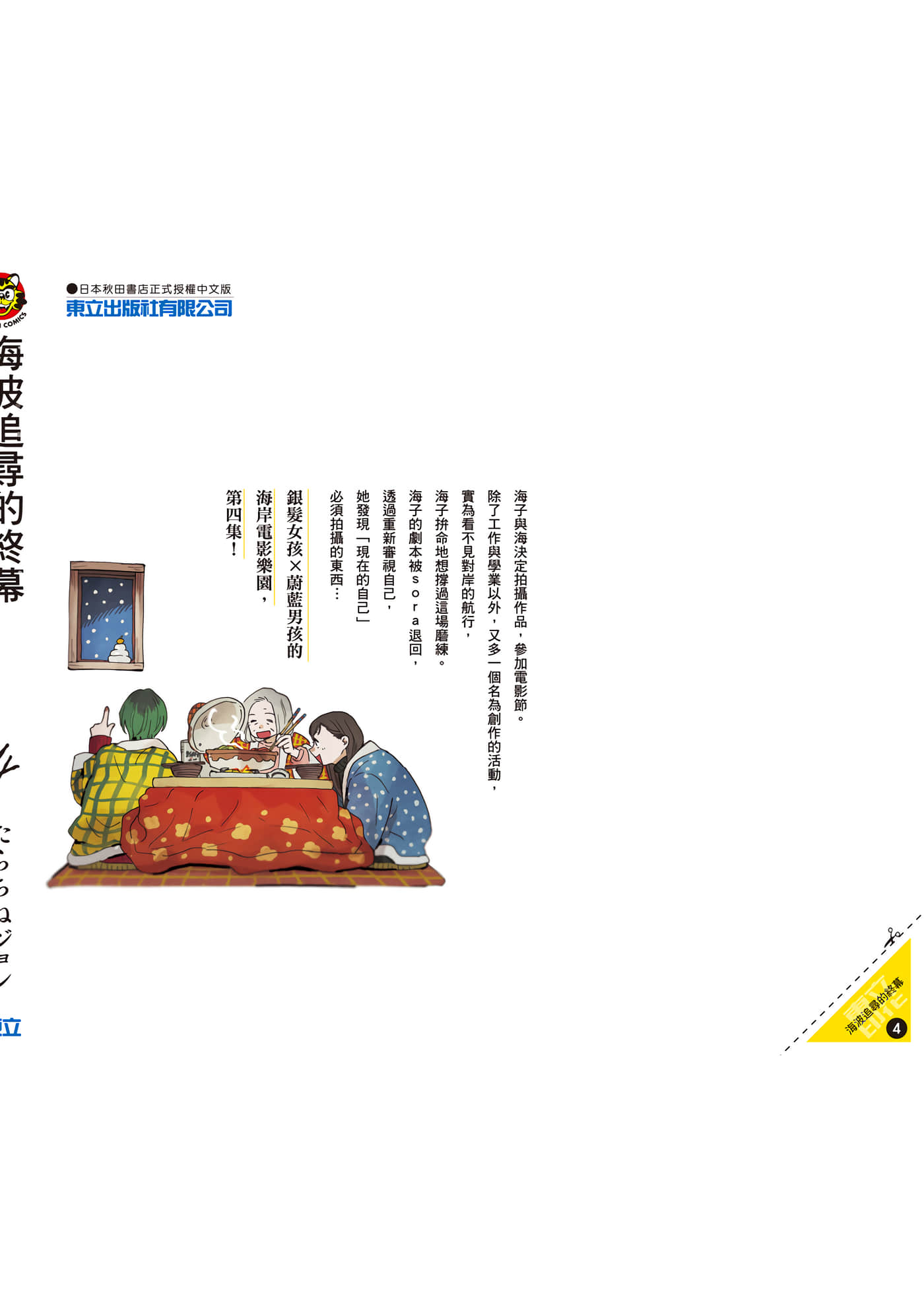 Page 161