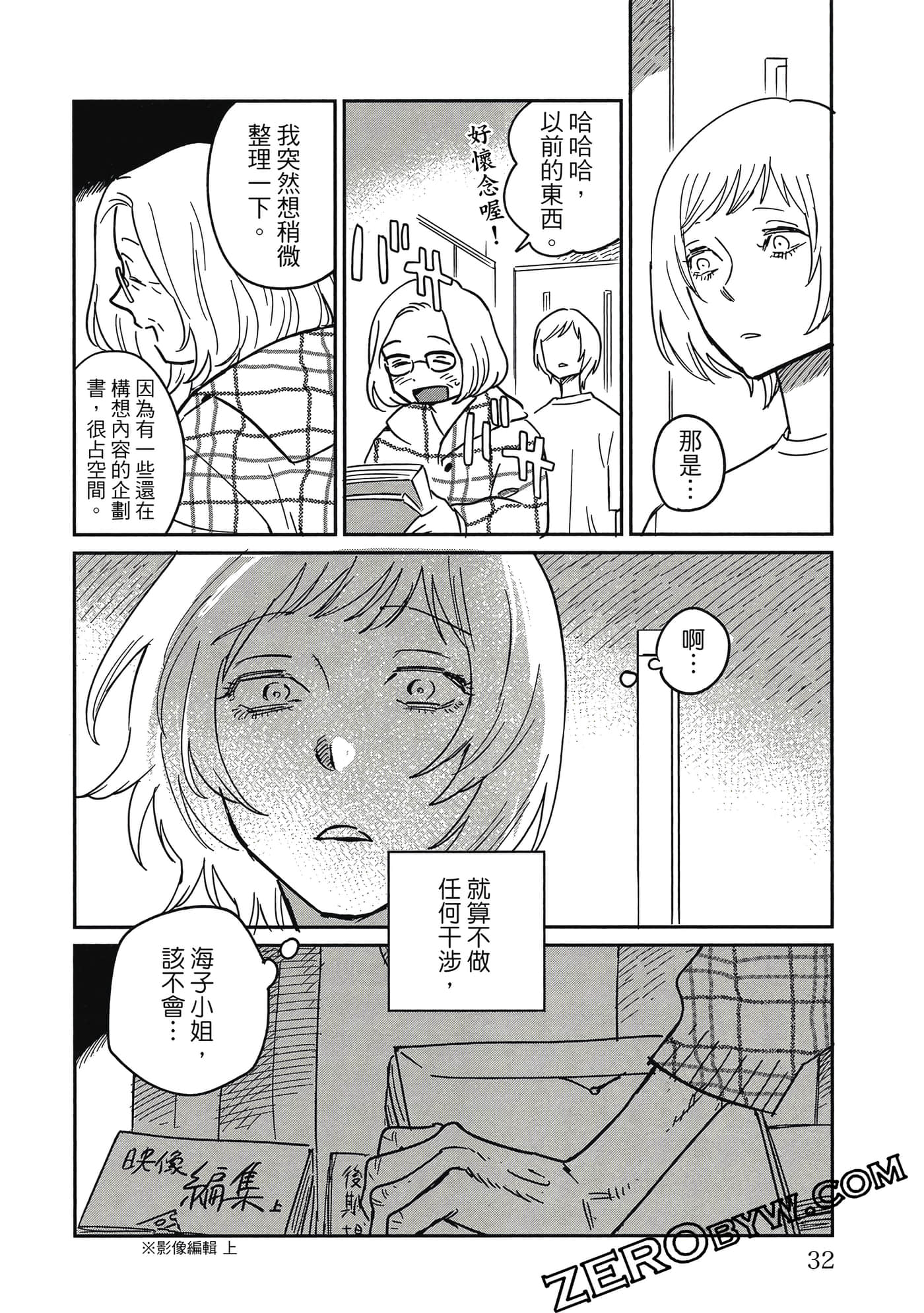 Page 31