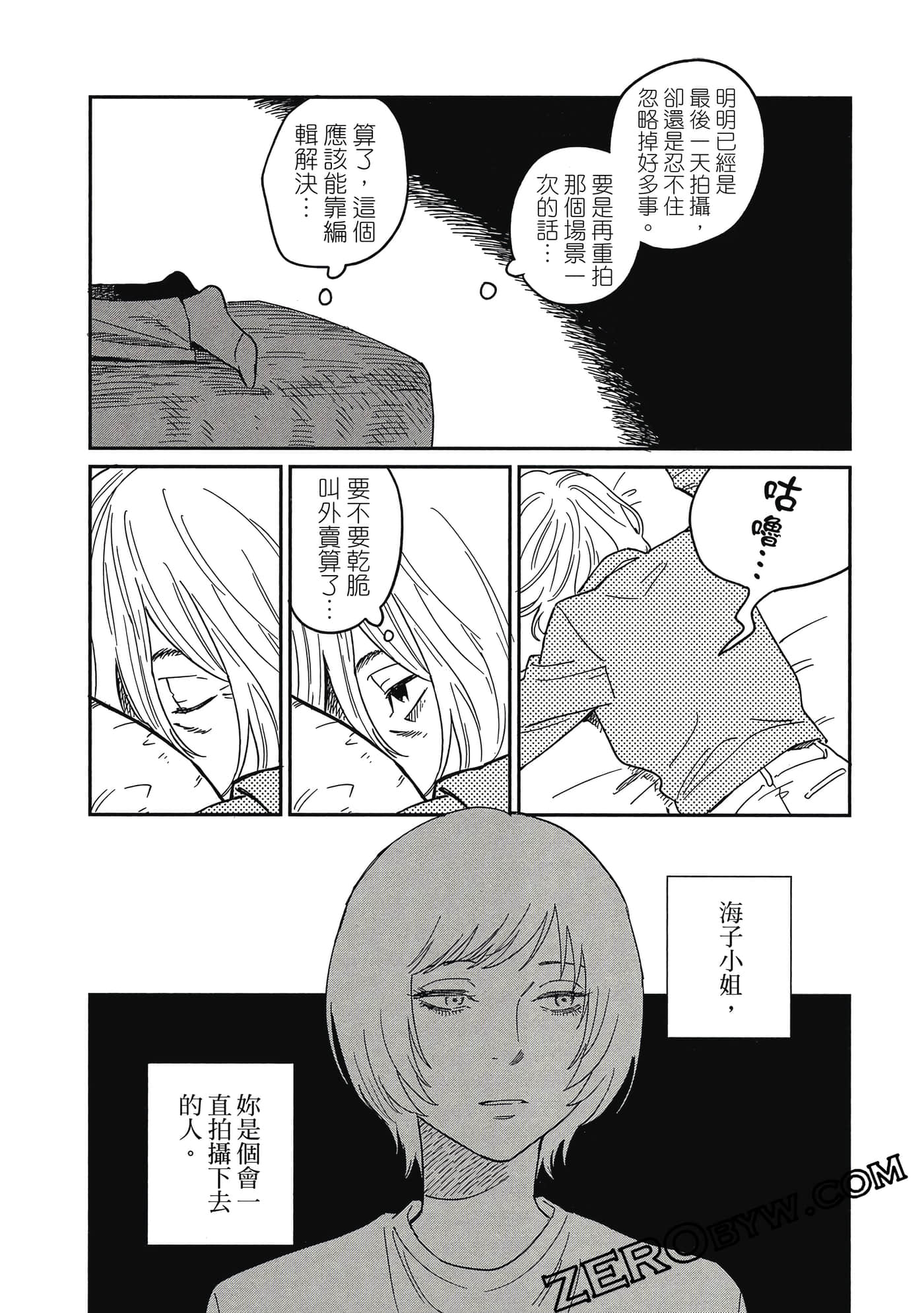 Page 70