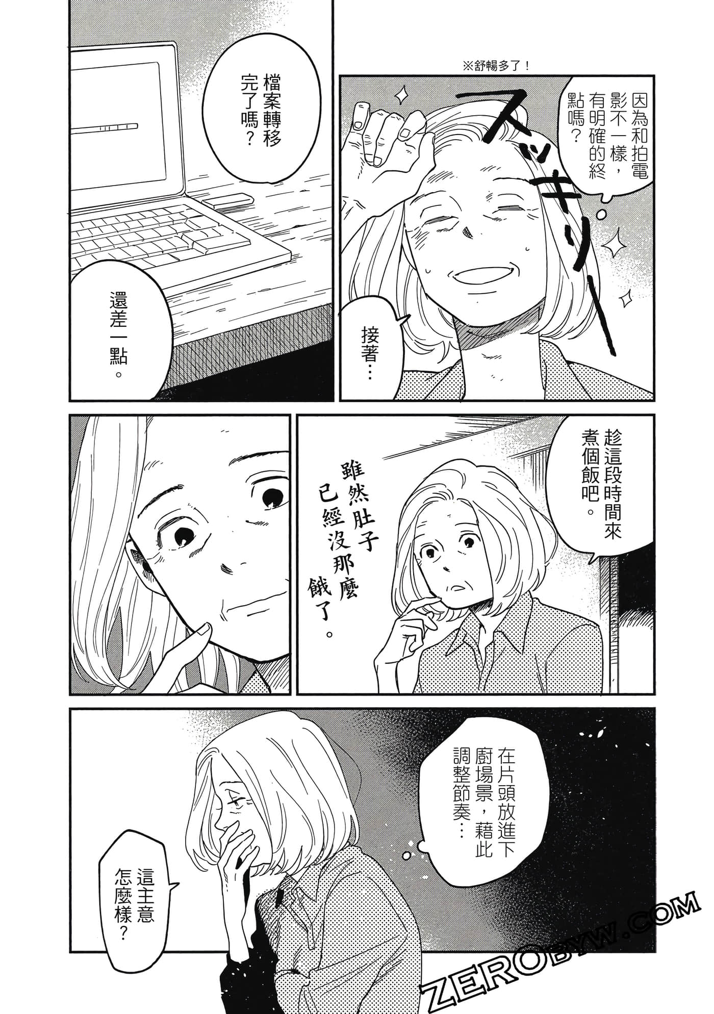 Page 74