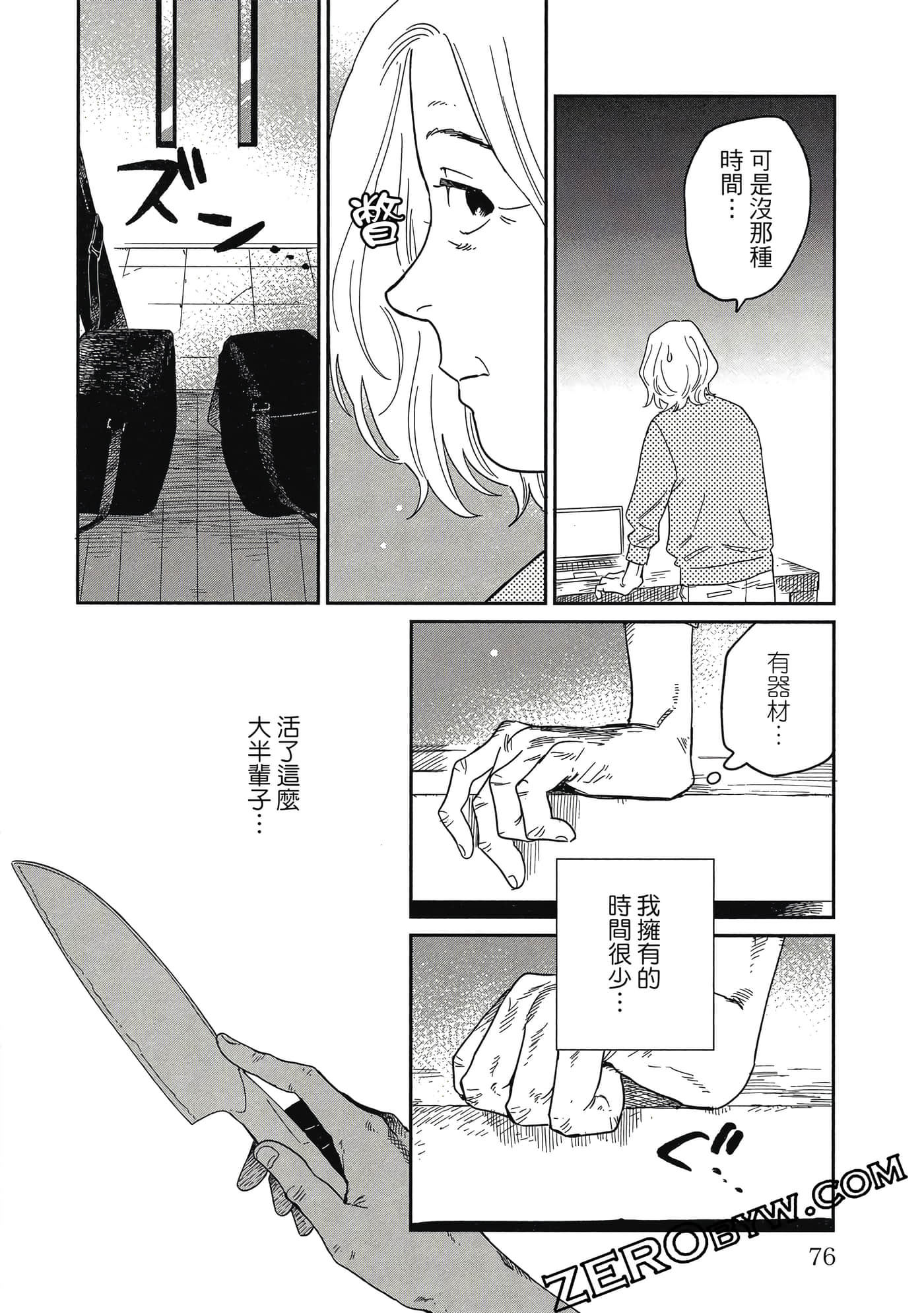 Page 75