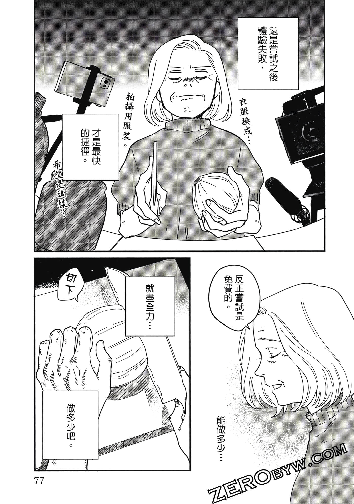 Page 76