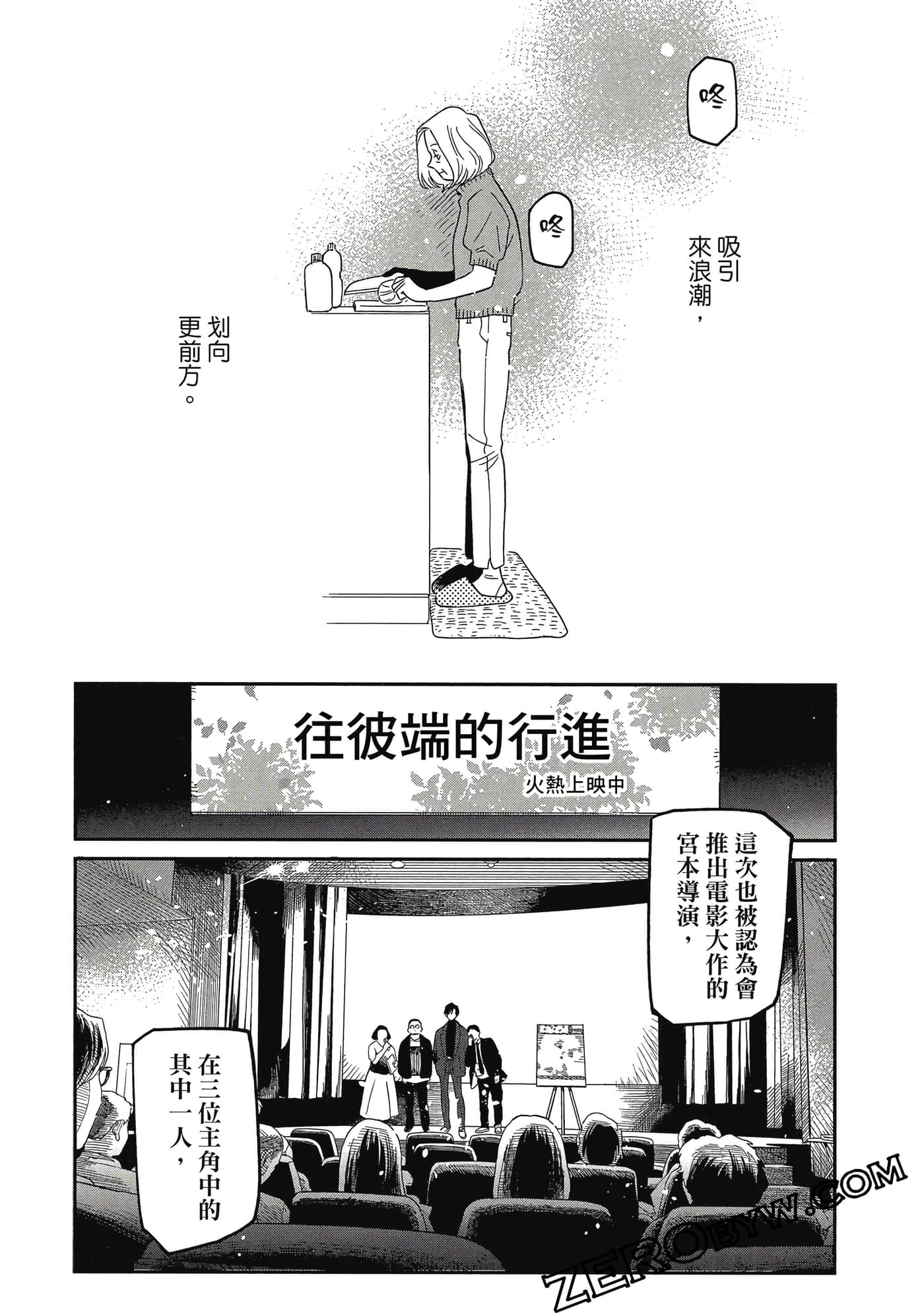 Page 77