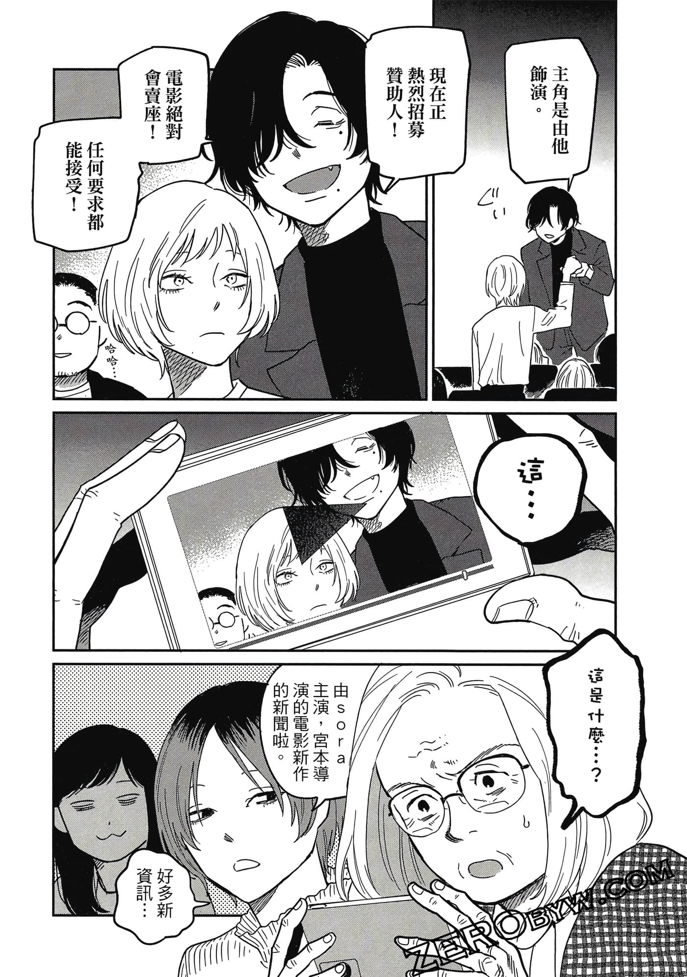 Page 79